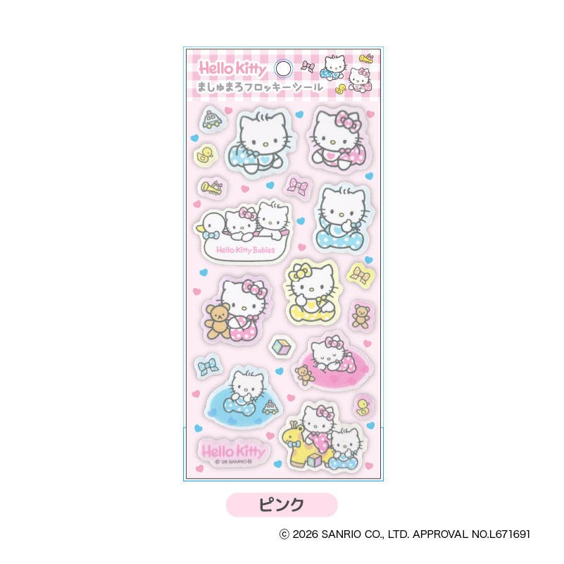 KT Lovely Babies ましゅまろフロッキーシール ピンク - AniSmile