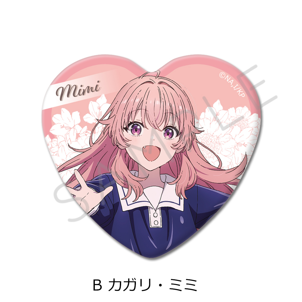 TVアニメ「きみが死ぬまで恋をしたい」 ハート型缶バッジ B(カガリ・ミミ) - AniSmile