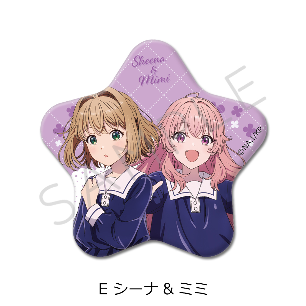 TVアニメ「きみが死ぬまで恋をしたい」 星型缶バッジ E(シーナ&ミミ) - AniSmile