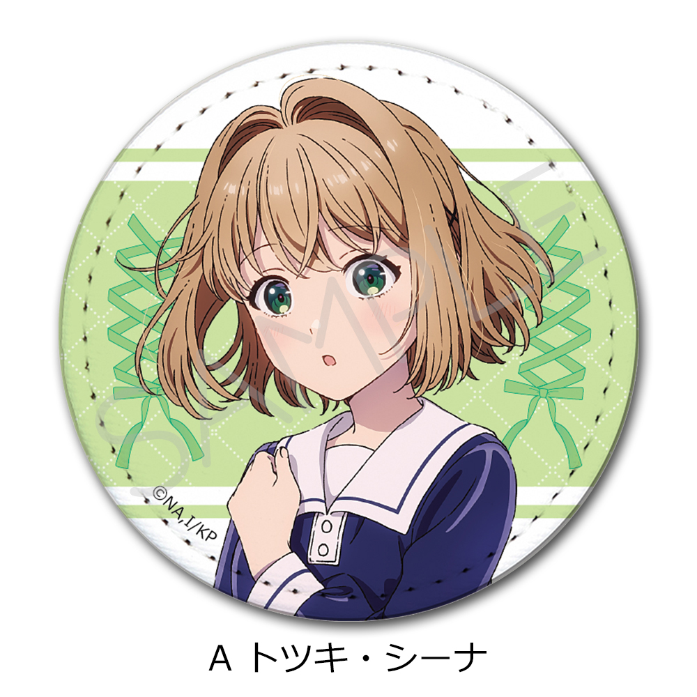 TVアニメ「きみが死ぬまで恋をしたい」 レザーバッジ A(トツキ・シーナ) - AniSmile