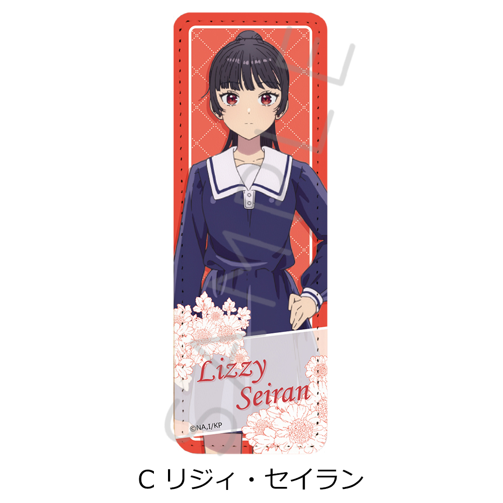 TVアニメ「きみが死ぬまで恋をしたい」 レザーバッジ(ロング) C(リジィ・セイラン) - AniSmile