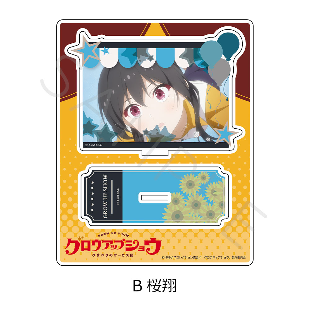 「グロウアップショウ ~ひまわりのサーカス団~」 アクリルスタンド B(桜翔) - AniSmile