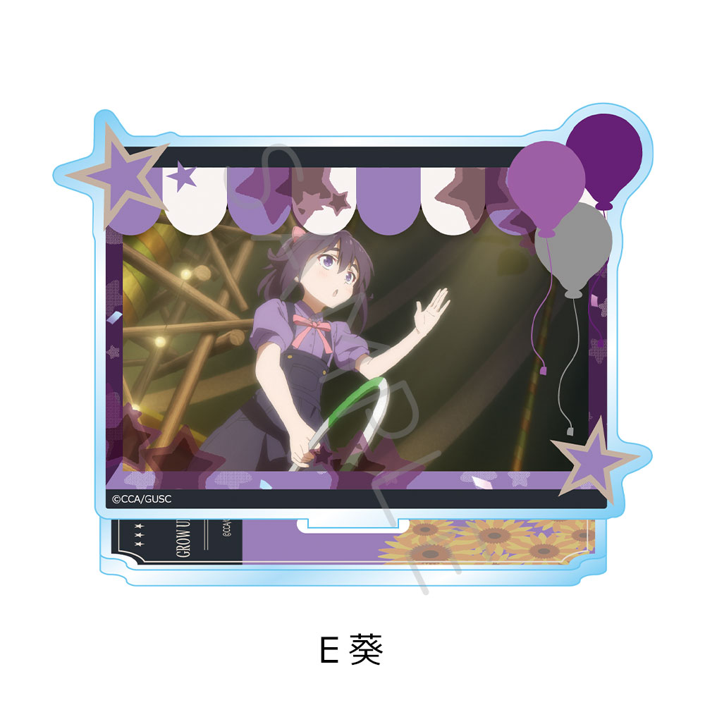 「グロウアップショウ ~ひまわりのサーカス団~」 アクリルスタンド E(葵) Image 3 | AniSmile