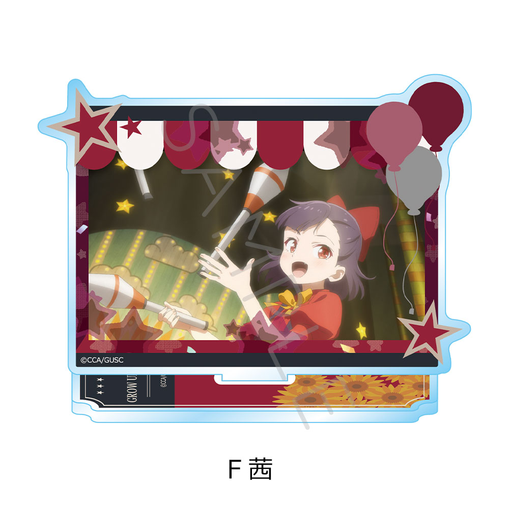 「グロウアップショウ ~ひまわりのサーカス団~」 アクリルスタンド F(茜) Image 2 | AniSmile
