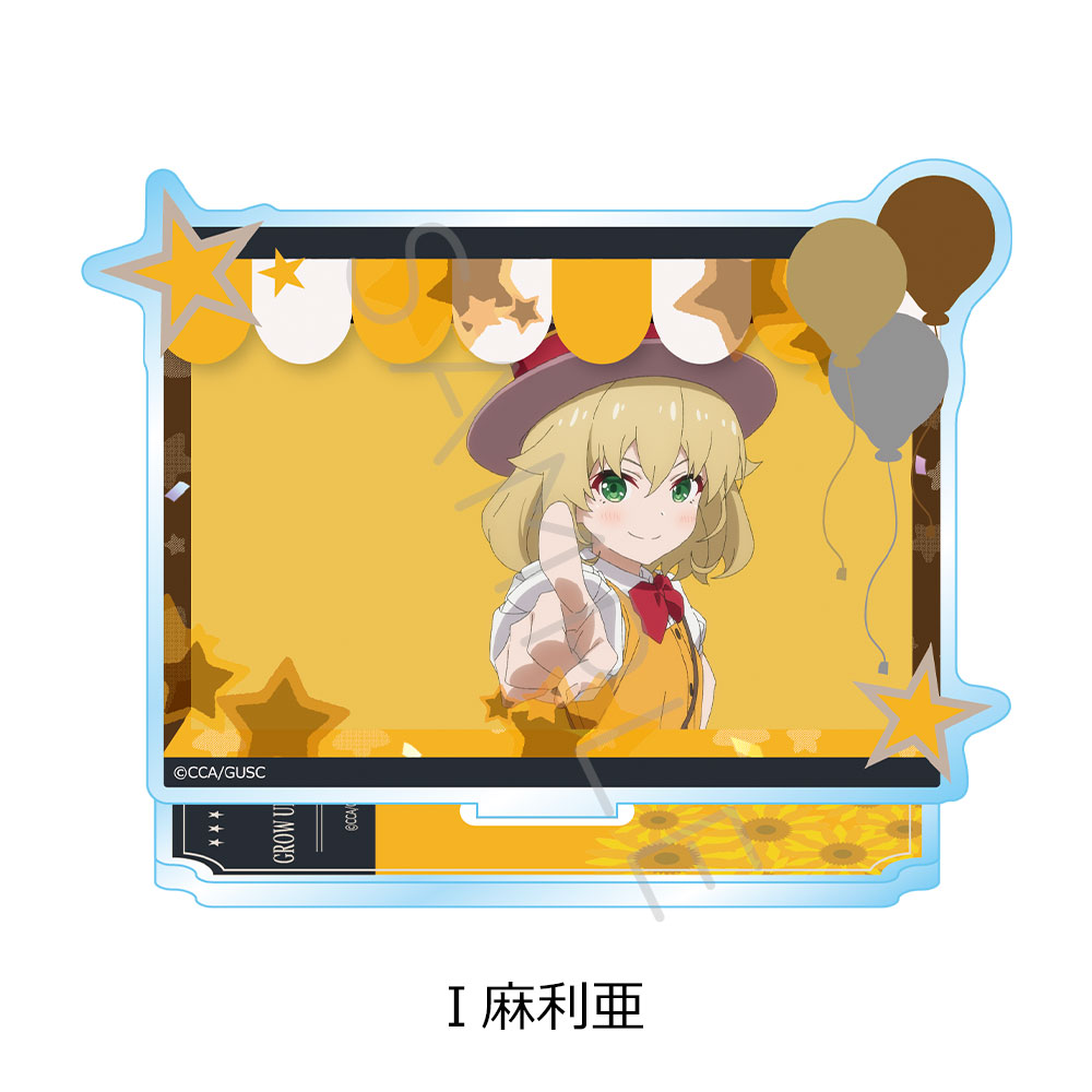 「グロウアップショウ ~ひまわりのサーカス団~」 アクリルスタンド I(麻利亜) Image 3 | AniSmile