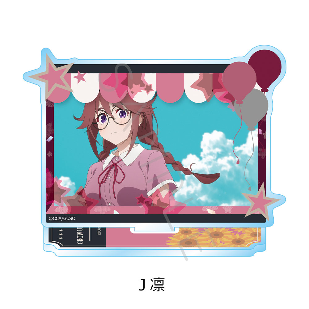 「グロウアップショウ ~ひまわりのサーカス団~」 アクリルスタンド J(凛) Image 2 | AniSmile