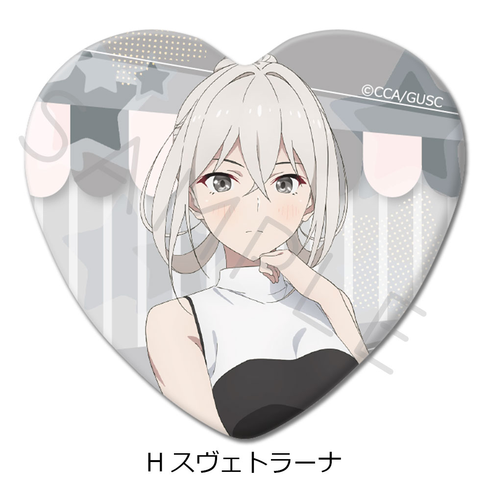 「グロウアップショウ ~ひまわりのサーカス団~」 ハート型缶バッジ H(スヴェトラーナ) - AniSmile