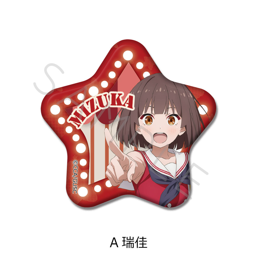 「グロウアップショウ ~ひまわりのサーカス団~」 星型缶バッジ A(瑞佳) - AniSmile