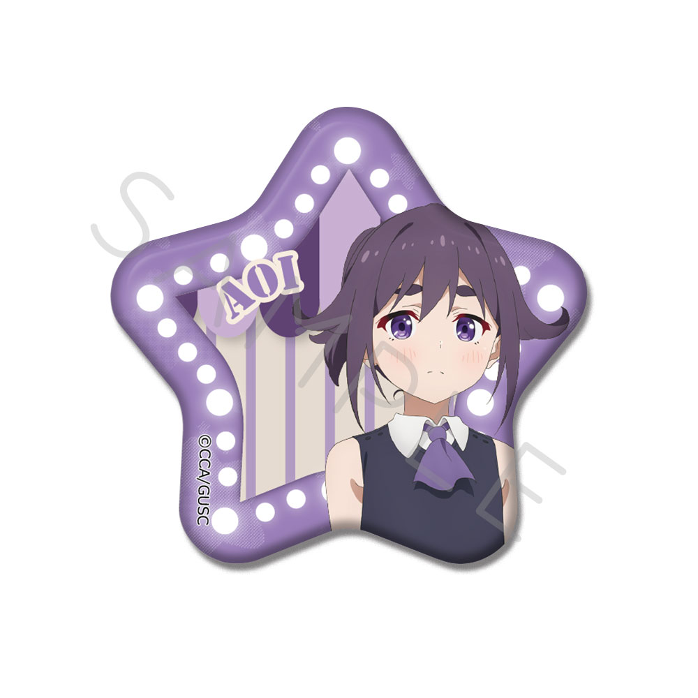 「グロウアップショウ ~ひまわりのサーカス団~」 星型缶バッジ E(葵) Image 2 | AniSmile