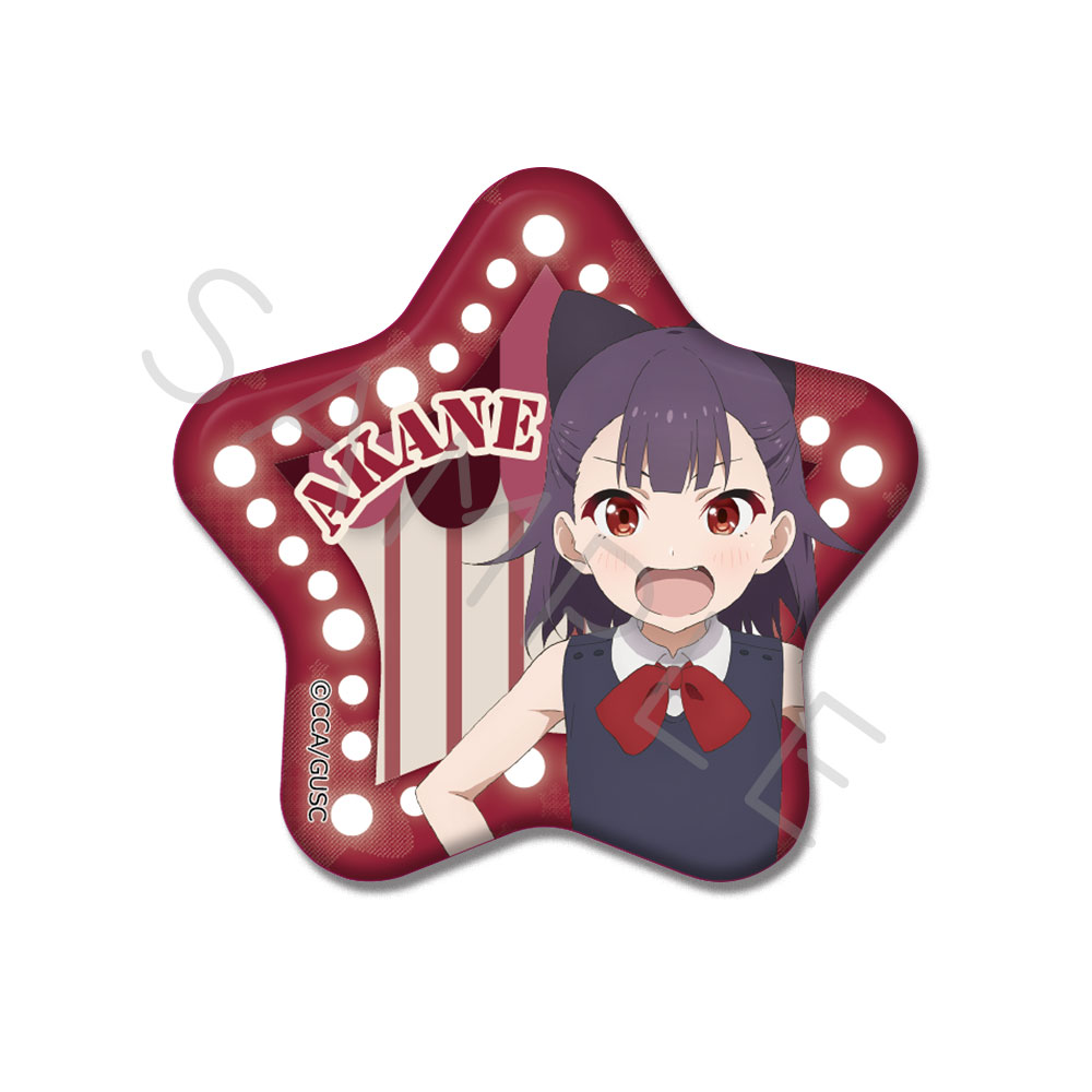 「グロウアップショウ ~ひまわりのサーカス団~」 星型缶バッジ F(茜) Image 2 | AniSmile