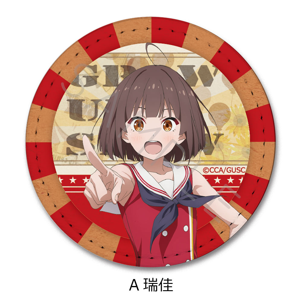 「グロウアップショウ ~ひまわりのサーカス団~」 レザーバッジ A(瑞佳) - AniSmile