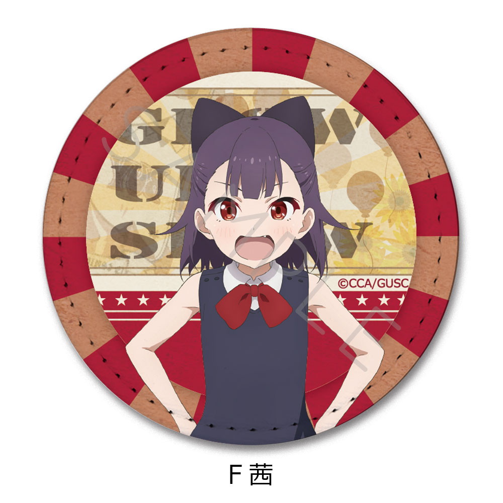 「グロウアップショウ ~ひまわりのサーカス団~」 レザーバッジ F(茜) Image 2 | AniSmile