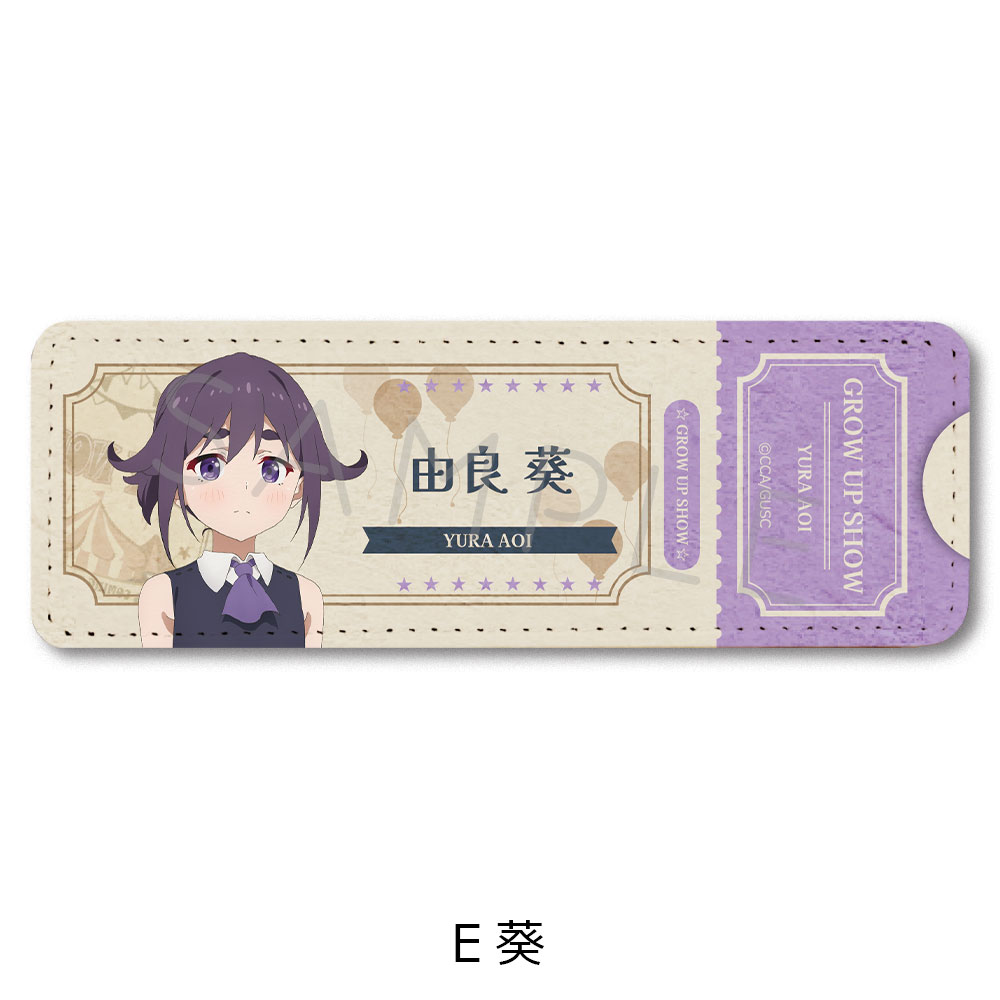 「グロウアップショウ ~ひまわりのサーカス団~」 レザーバッジ(ロング) E(葵) - AniSmile