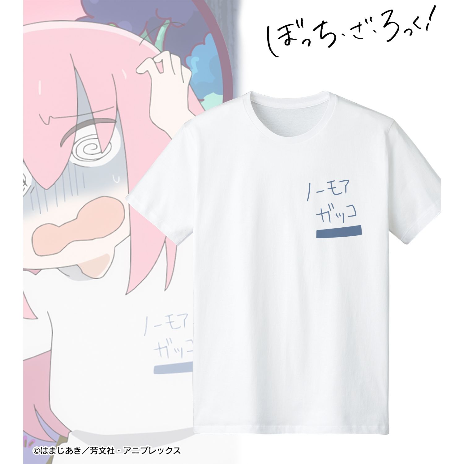 アニメ「ぼっち・ざ・ろっく!」 ノーモアガッコ Tシャツメンズ(サイズ/S) Image 2 | AniSmile