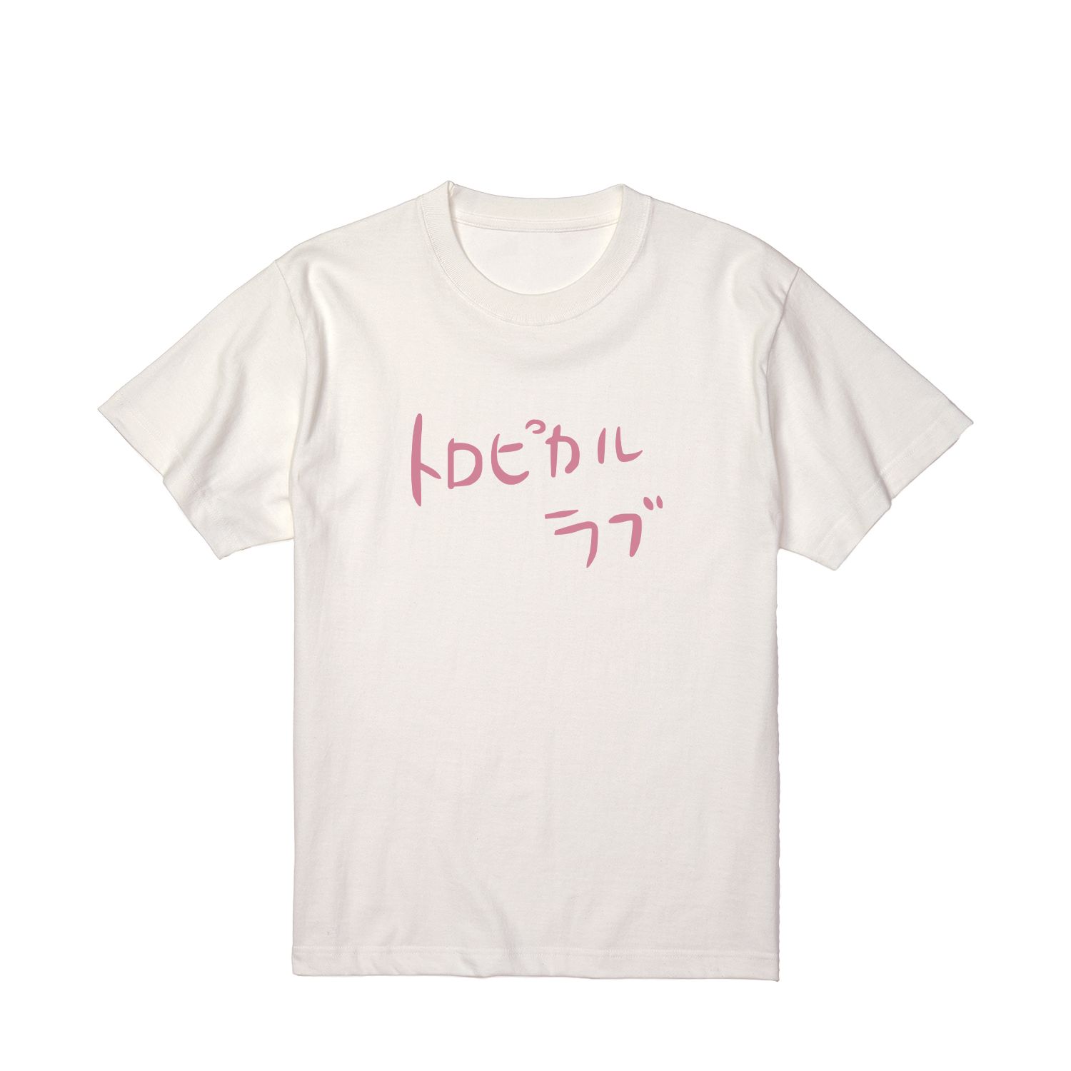 アニメ「ぼっち・ざ・ろっく!」 トロピカルラブ みーたんver. Tシャツレディース(サイズ/XL) - AniSmile