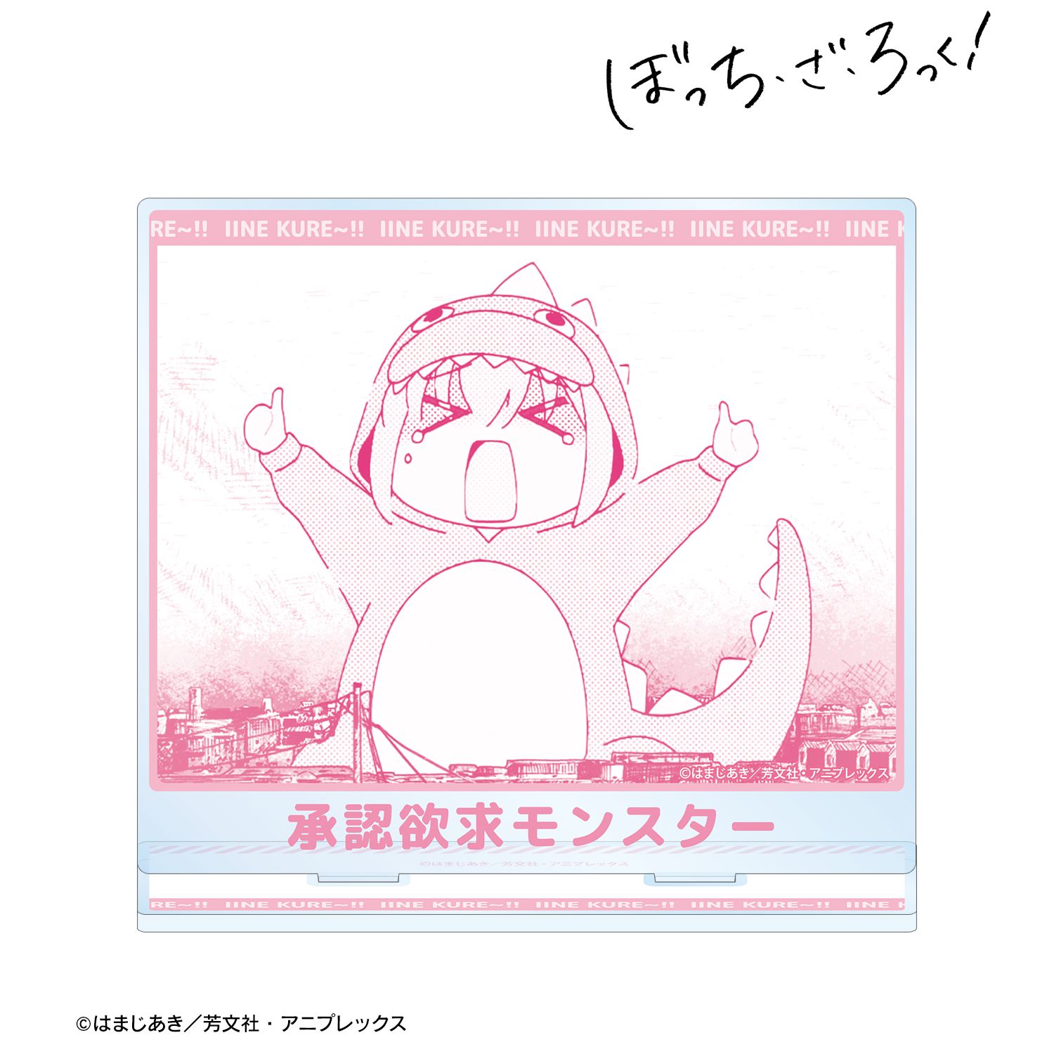 アニメ「ぼっち・ざ・ろっく!」 承認欲求モンスター BIGアクリルスタンド Image 2 | AniSmile