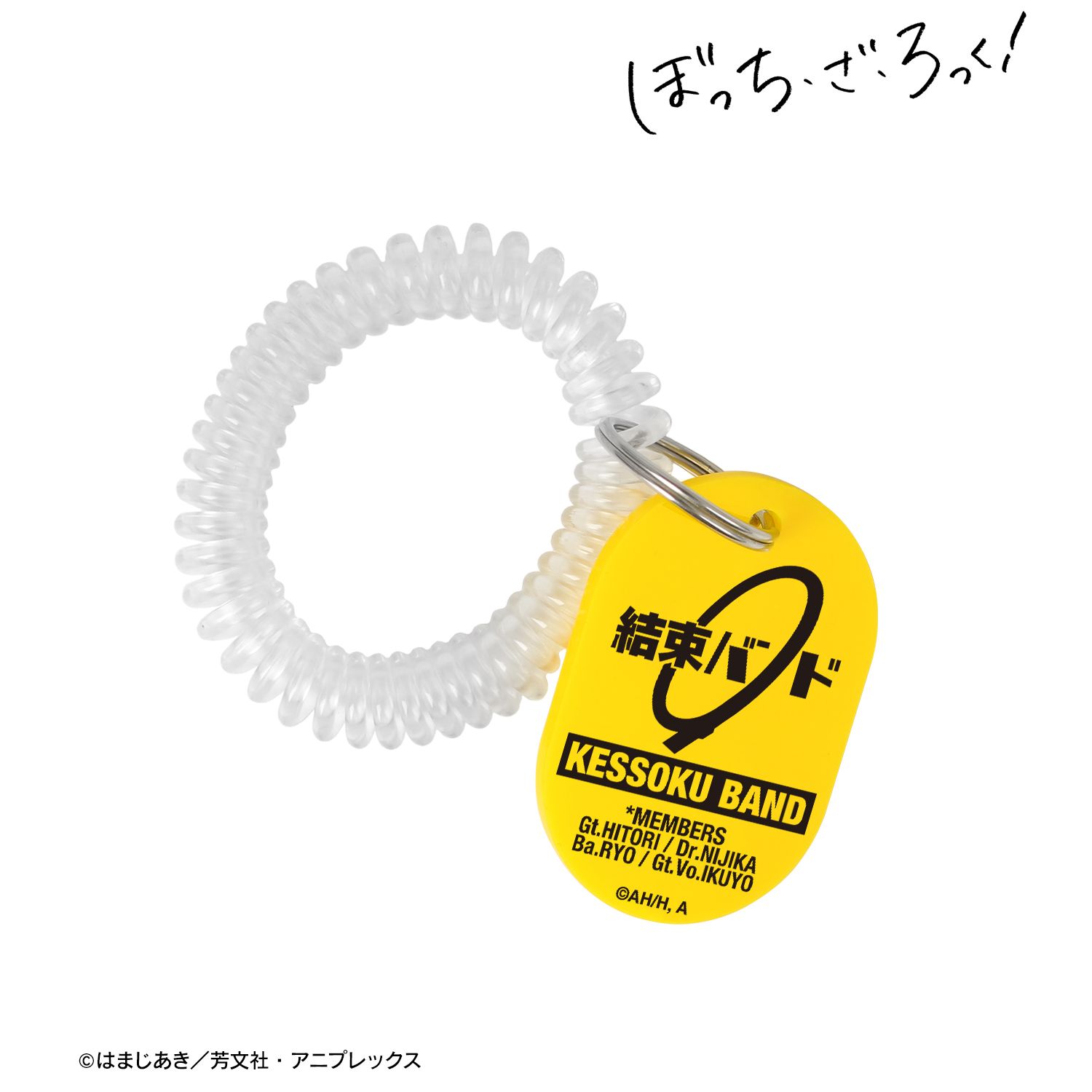アニメ「ぼっち・ざ・ろっく!」 結束バンド ロッカーキー風アクリルキーホルダー Image 2 | AniSmile