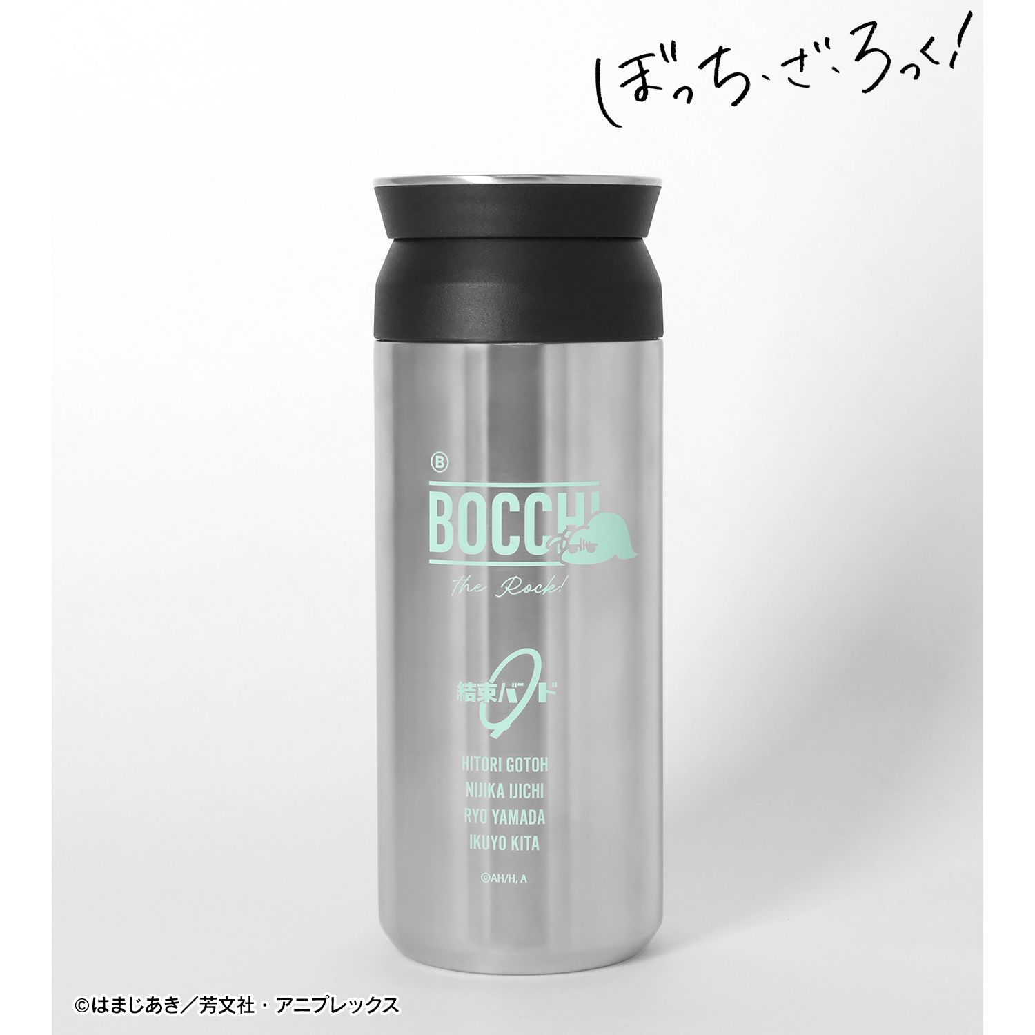 アニメ「ぼっち・ざ・ろっく!」 KINTOコラボ 結束バンド トラベルタンブラー 500ml ステンレス - AniSmile