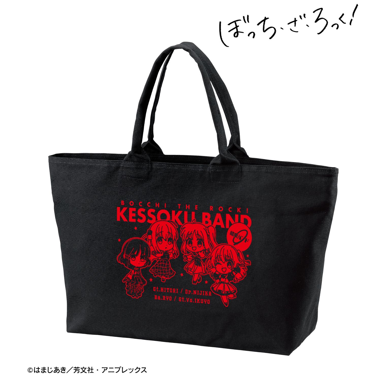 アニメ「ぼっち・ざ・ろっく!」 結束バンド ちびキャラ 赤いドレスver. BIGジップトートバッグ Image 3 | AniSmile