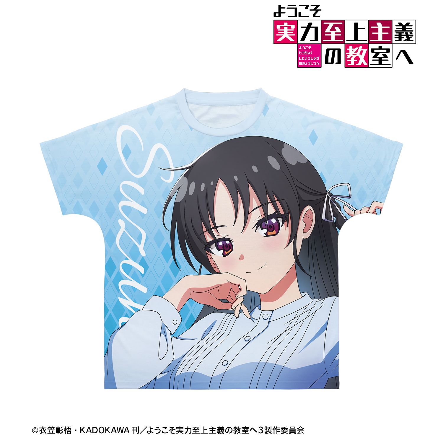 TVアニメ「ようこそ実力至上主義の教室へ」 堀北鈴音 フルグラフィックTシャツ ver.Aユニセックス(サイズ/S) Image 2 | AniSmile