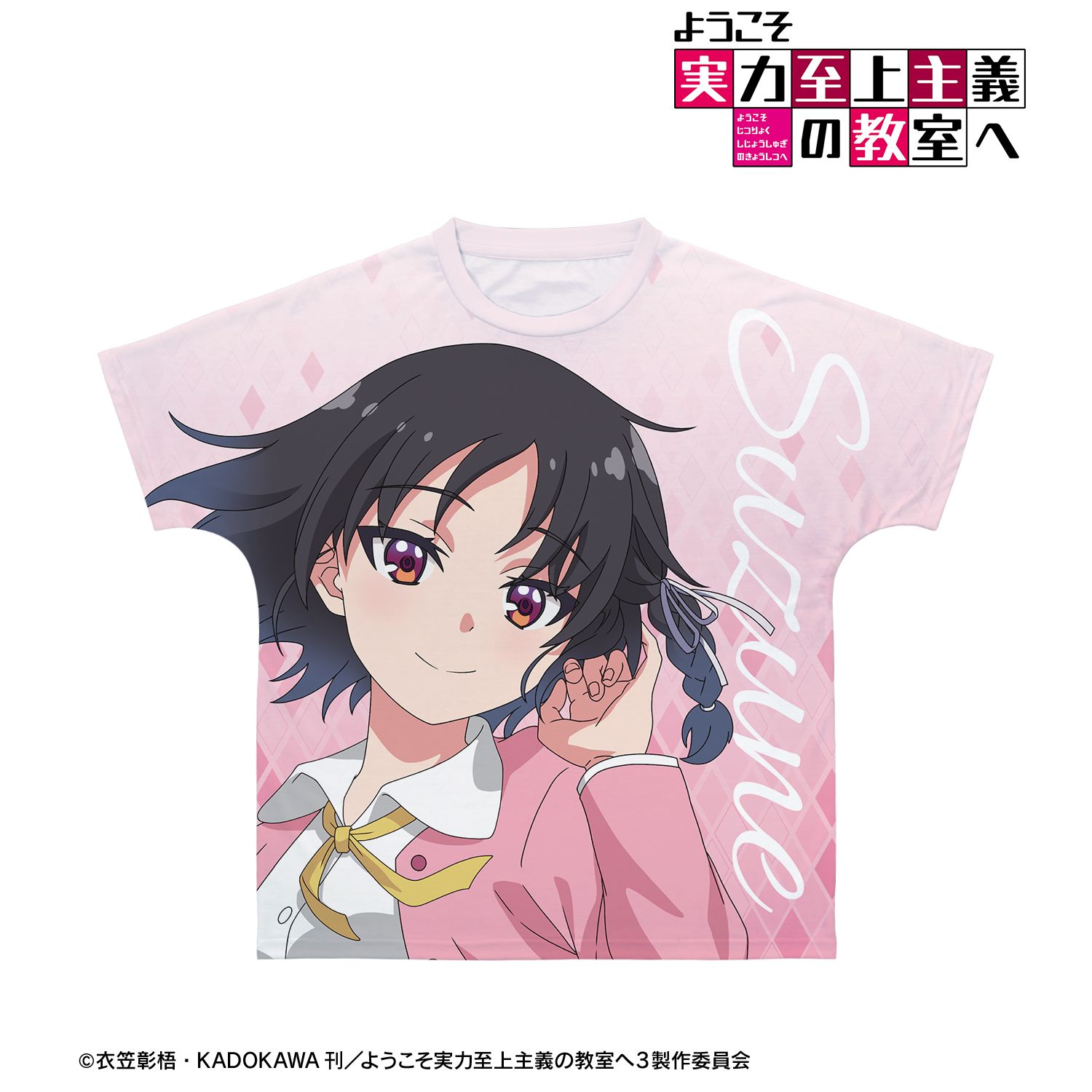 TVアニメ「ようこそ実力至上主義の教室へ」 堀北鈴音 フルグラフィックTシャツ ver.Bユニセックス(サイズ/XS) - AniSmile