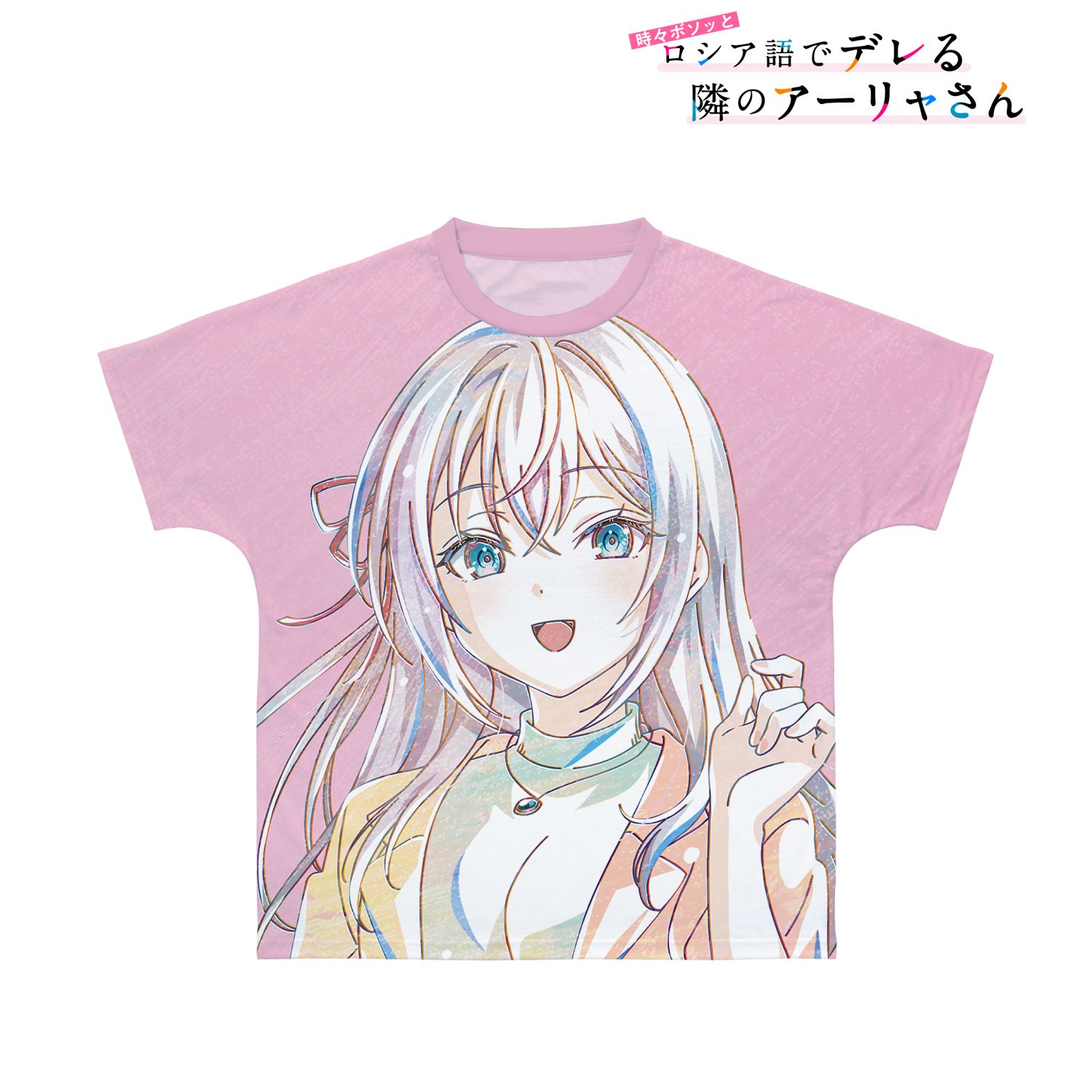 TVアニメ「時々ボソッとロシア語でデレる隣のアーリャさん」 アーリャ Ani-Art フルグラフィックTシャツユニセックス(サイズ/XXL) Image 2 | AniSmile