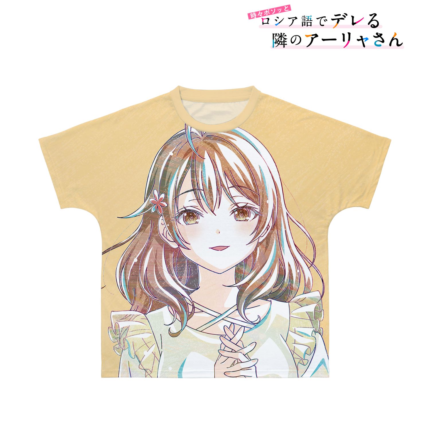 TVアニメ「時々ボソッとロシア語でデレる隣のアーリャさん」 マーシャ Ani-Art フルグラフィックTシャツユニセックス(サイズ/L) Image 2 | AniSmile