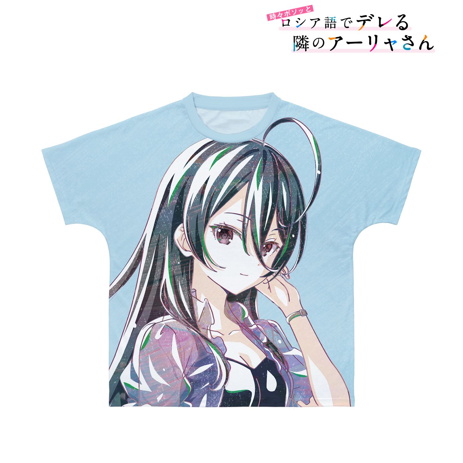 TVアニメ「時々ボソッとロシア語でデレる隣のアーリャさん」 綾乃 Ani-Art フルグラフィックTシャツユニセックス(サイズ/XXL) Image 3 | AniSmile