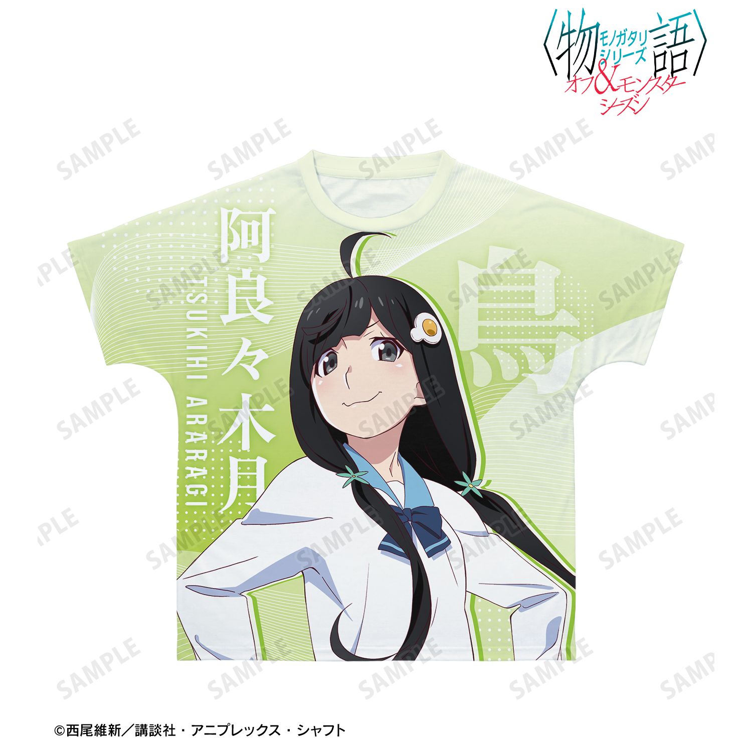 〈物語〉シリーズ オフ&モンスターシーズン 阿良々木月火 フルグラフィックTシャツユニセックス(サイズ/XL) Image 2 | AniSmile