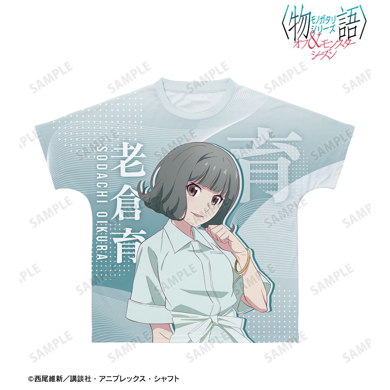 〈物語〉シリーズ オフ&モンスターシーズン 老倉育 フルグラフィックTシャツユニセックス(サイズ/XL) Image 2 | AniSmile