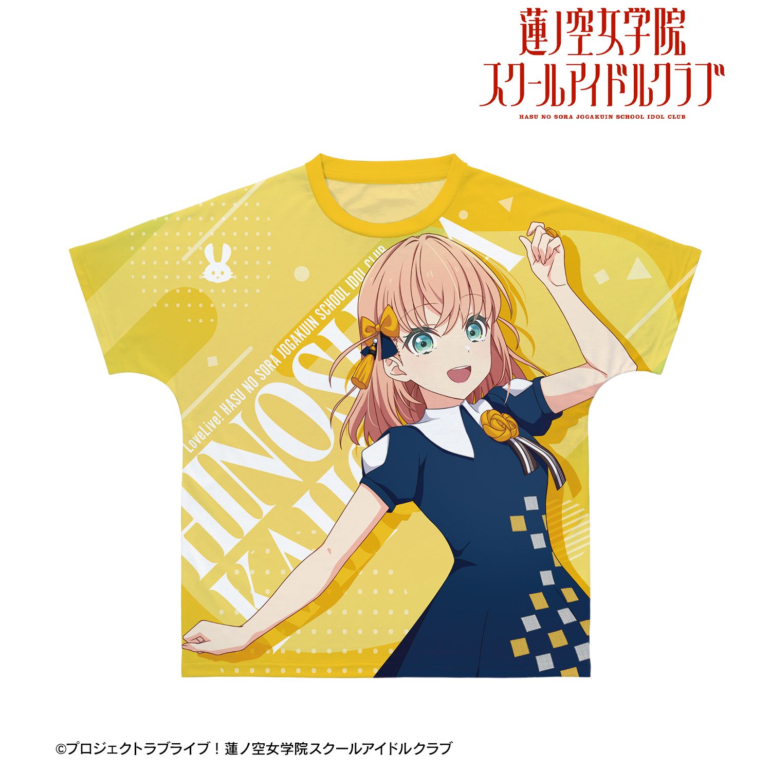 ラブライブ!蓮ノ空女学院スクールアイドルクラブ 日野下 花帆 フルグラフィックTシャツユニセックス(サイズ/XXL) Image 2 | AniSmile