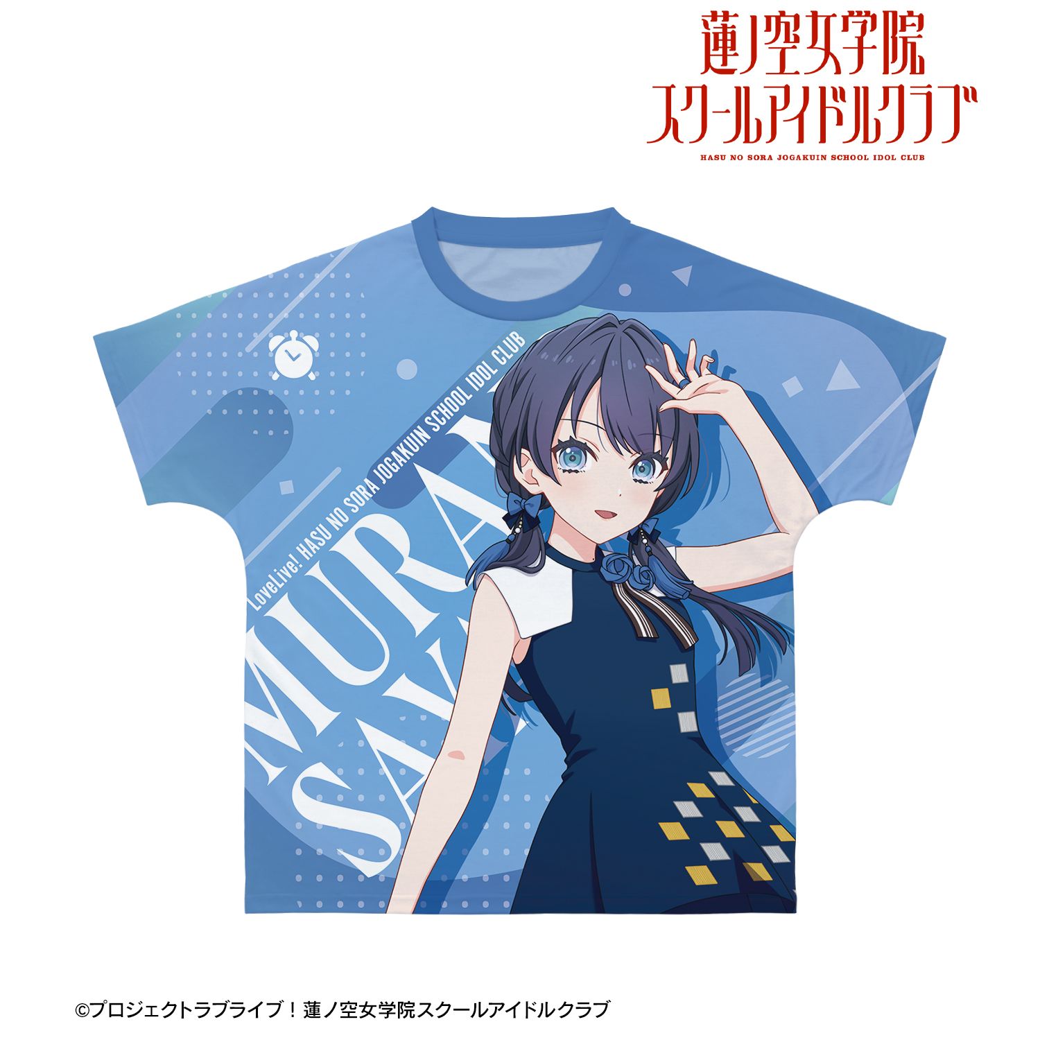 ラブライブ!蓮ノ空女学院スクールアイドルクラブ 村野 さやか フルグラフィックTシャツユニセックス(サイズ/XXL) Image 2 | AniSmile