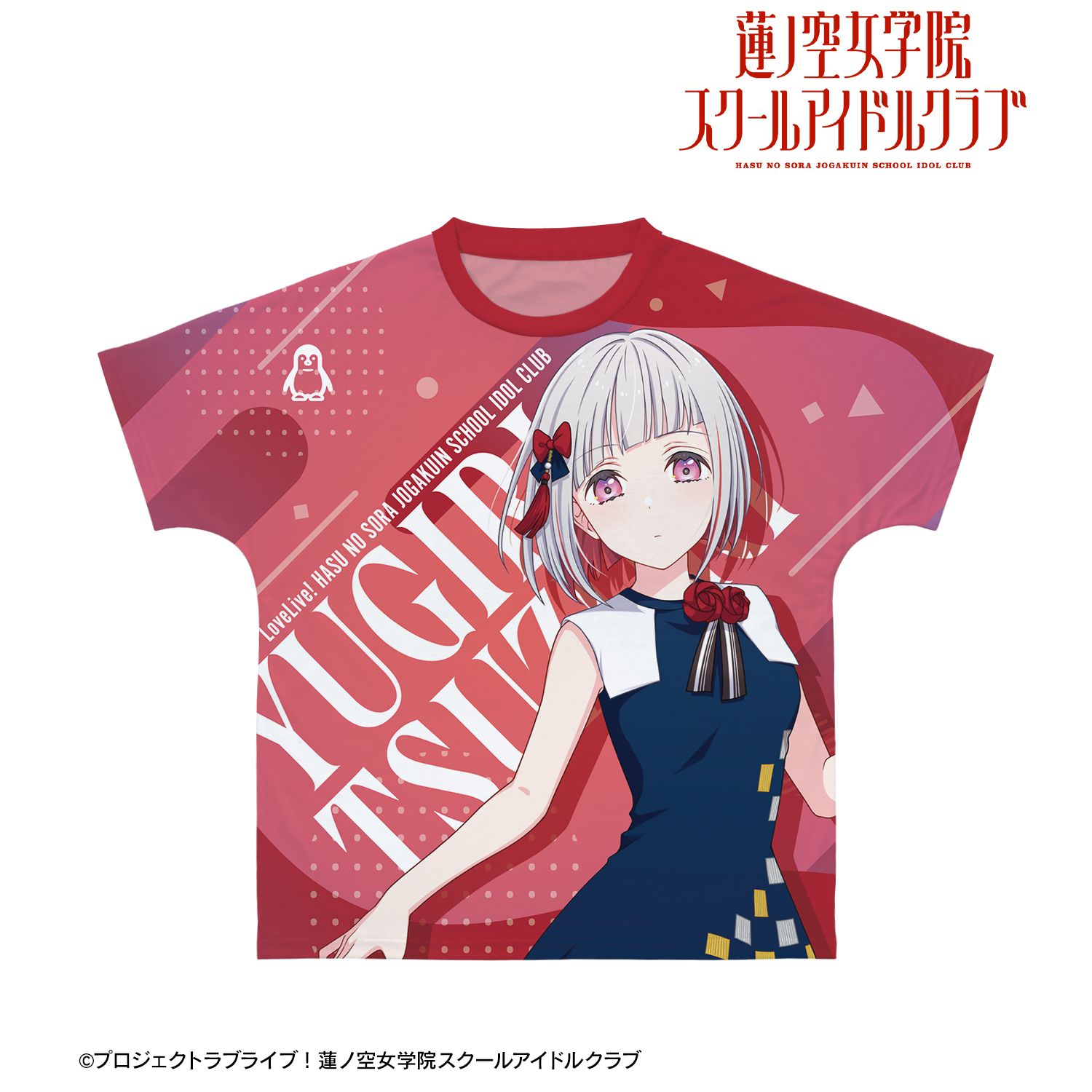 ラブライブ!蓮ノ空女学院スクールアイドルクラブ 夕霧 綴理 フルグラフィックTシャツユニセックス(サイズ/XXL) Image 3 | AniSmile