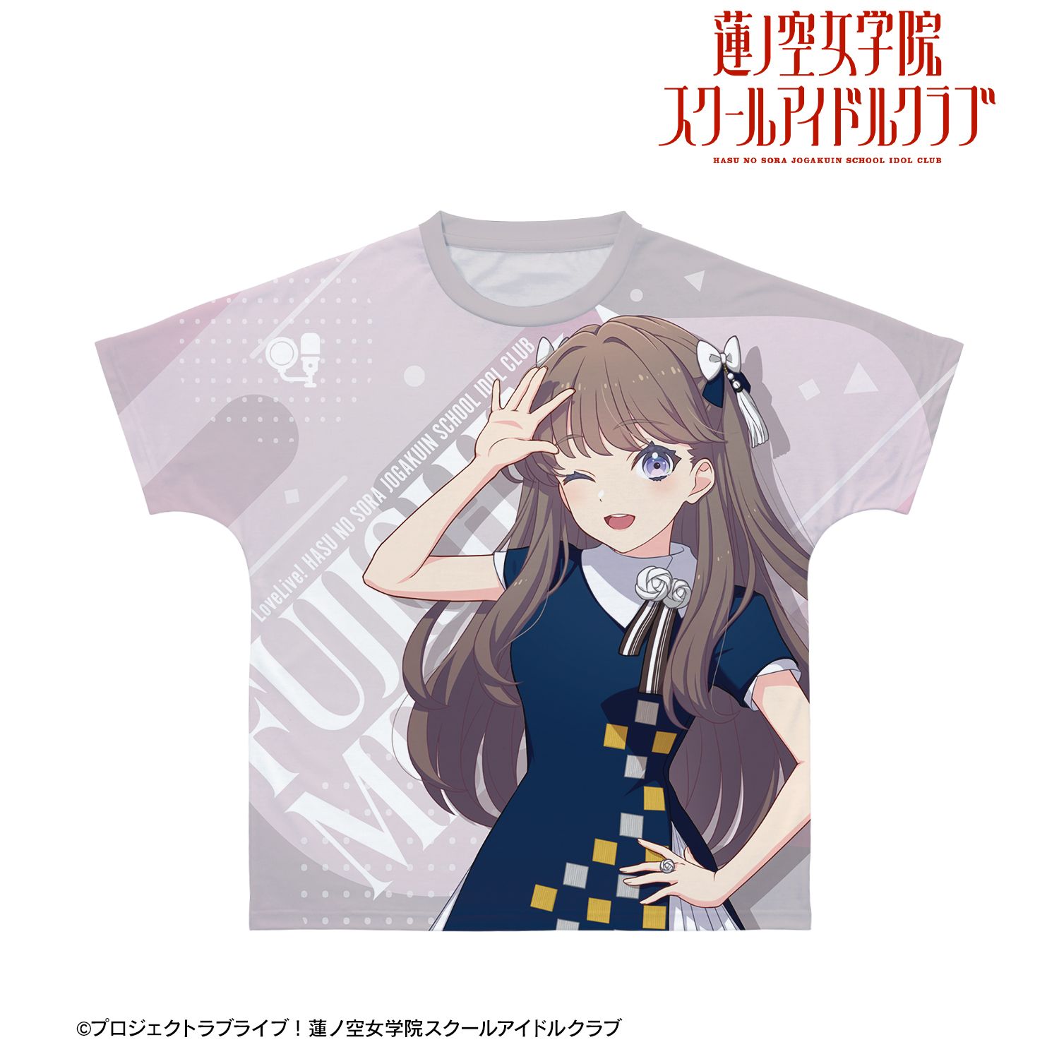 ラブライブ!蓮ノ空女学院スクールアイドルクラブ 藤島 慈 フルグラフィックTシャツユニセックス(サイズ/XS) 图片 2 | AniSmile