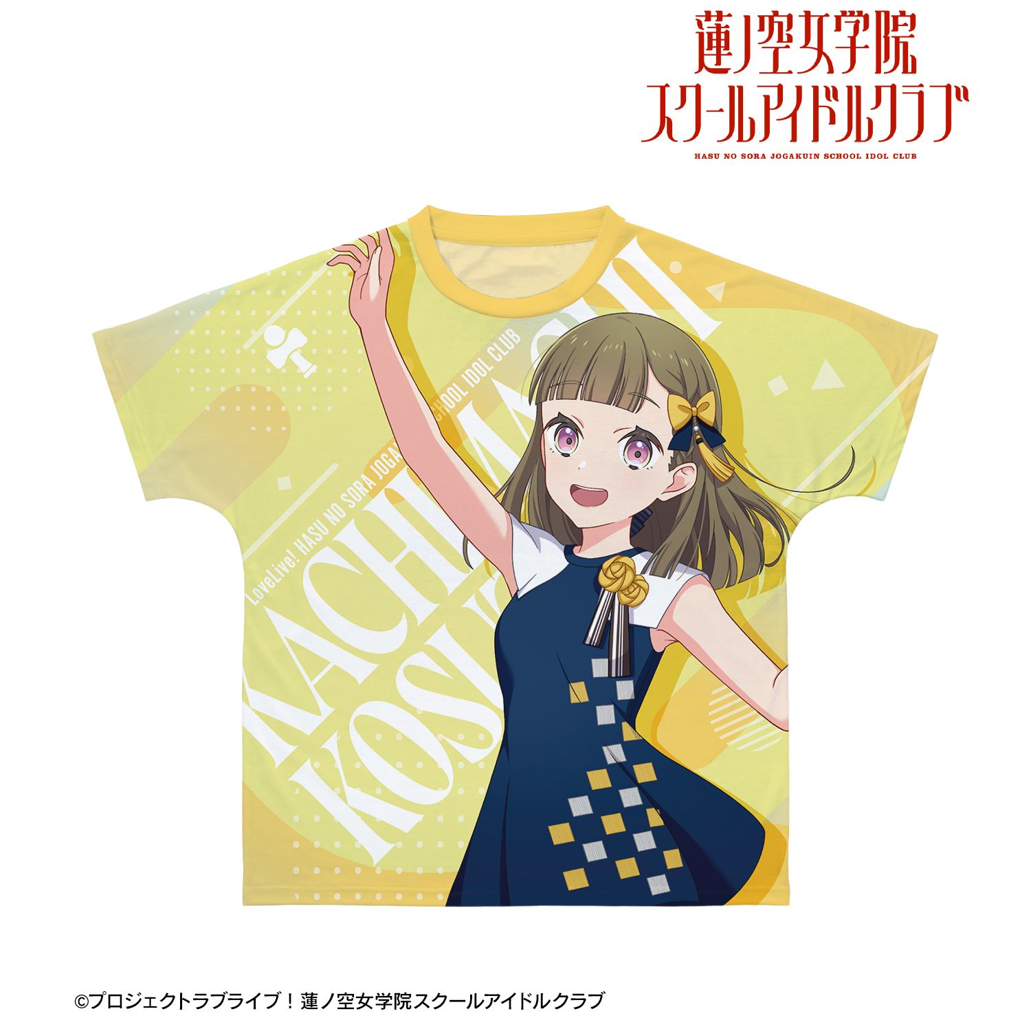 ラブライブ!蓮ノ空女学院スクールアイドルクラブ 徒町 小鈴 フルグラフィックTシャツユニセックス(サイズ/XL) Image 2 | AniSmile
