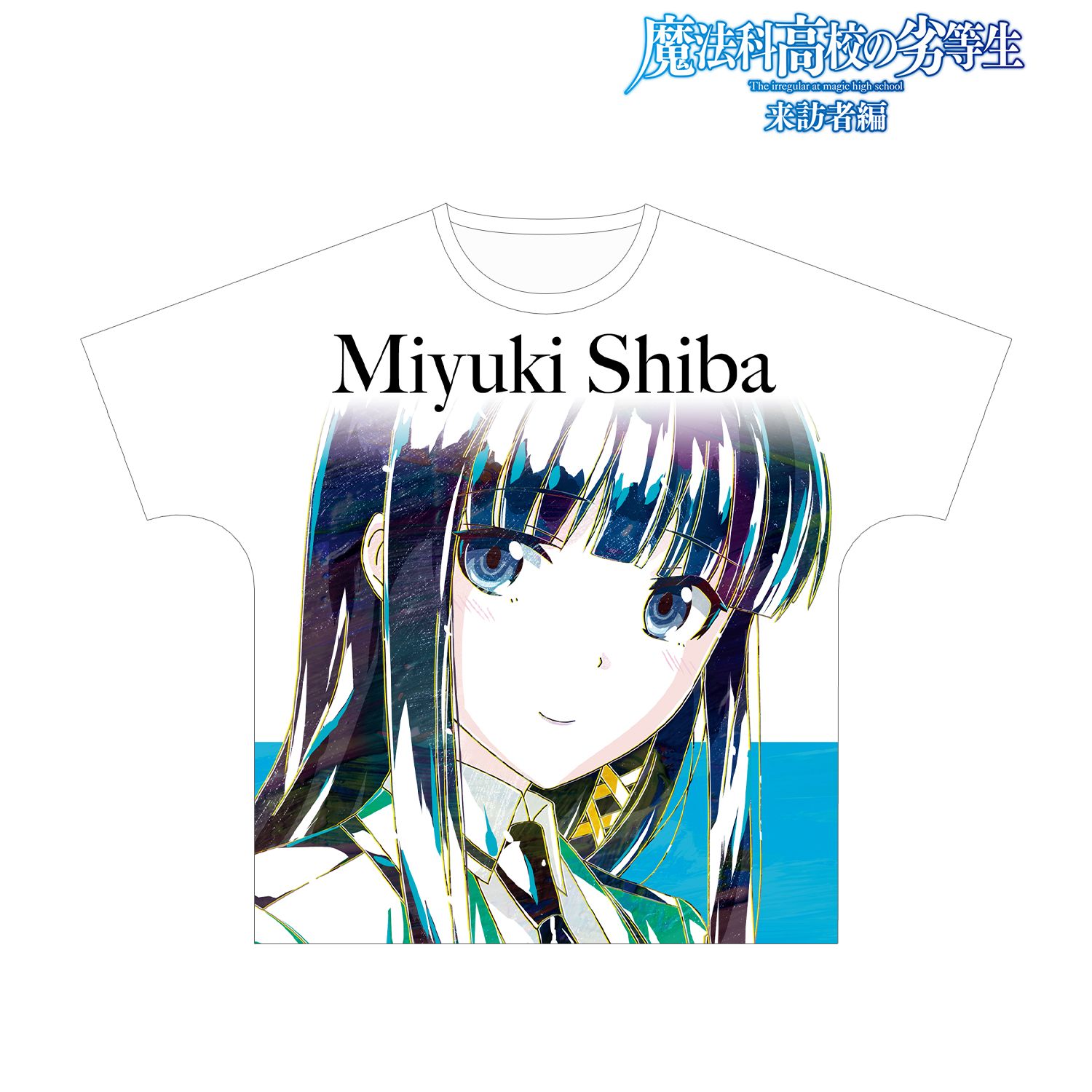 魔法科高校の劣等生 来訪者編 司波深雪 Ani-Art フルグラフィックTシャツユニセックス(サイズ/S) 图片 3 | AniSmile