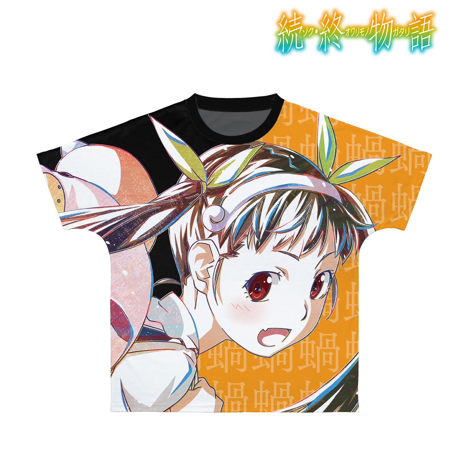 続・終物語 八九寺真宵 Ani-Art フルグラフィックTシャツユニセックス(サイズ/L) Image 3 | AniSmile