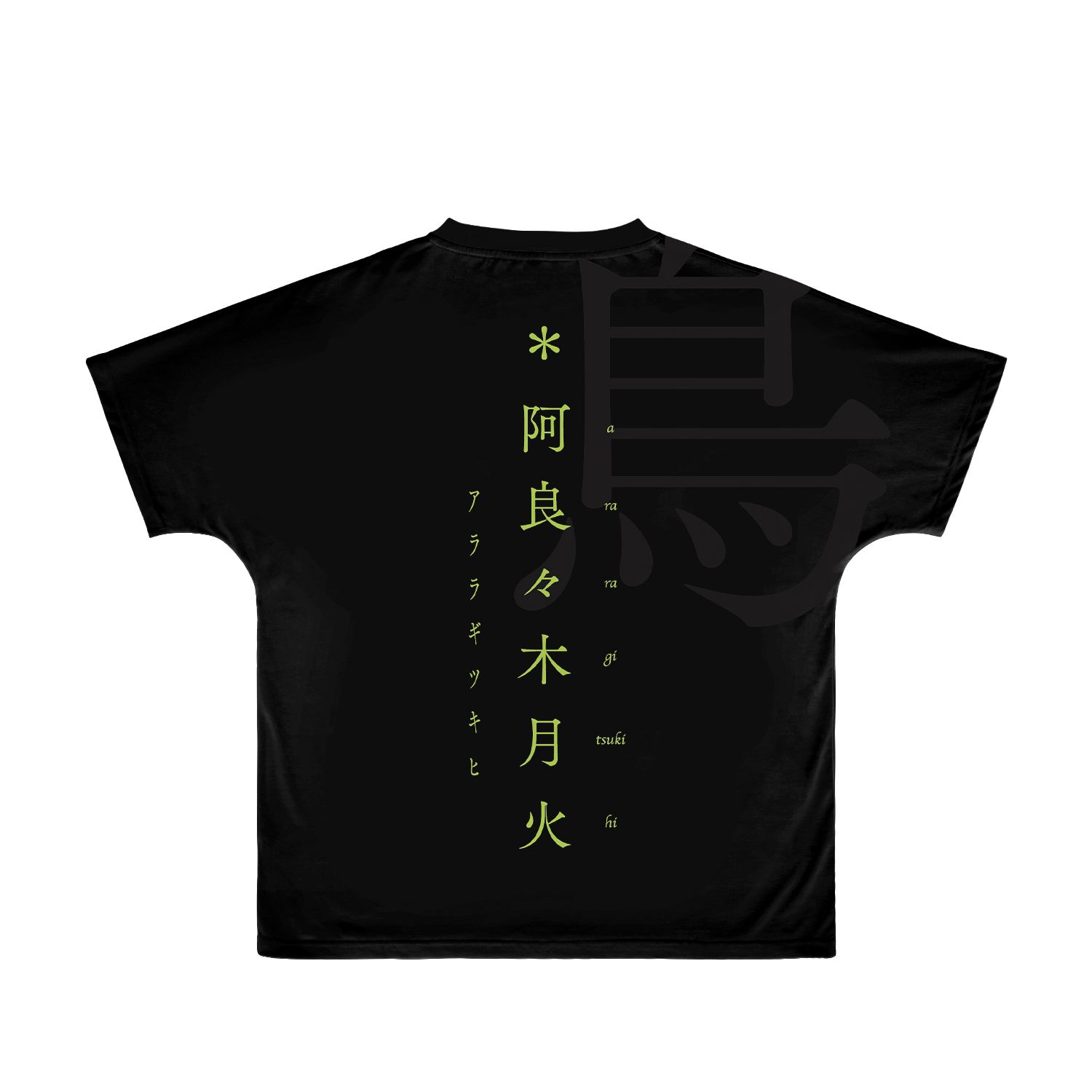 続・終物語 阿良々木月火 Ani-Art フルグラフィックTシャツユニセックス(サイズ/M) Image 2 | AniSmile