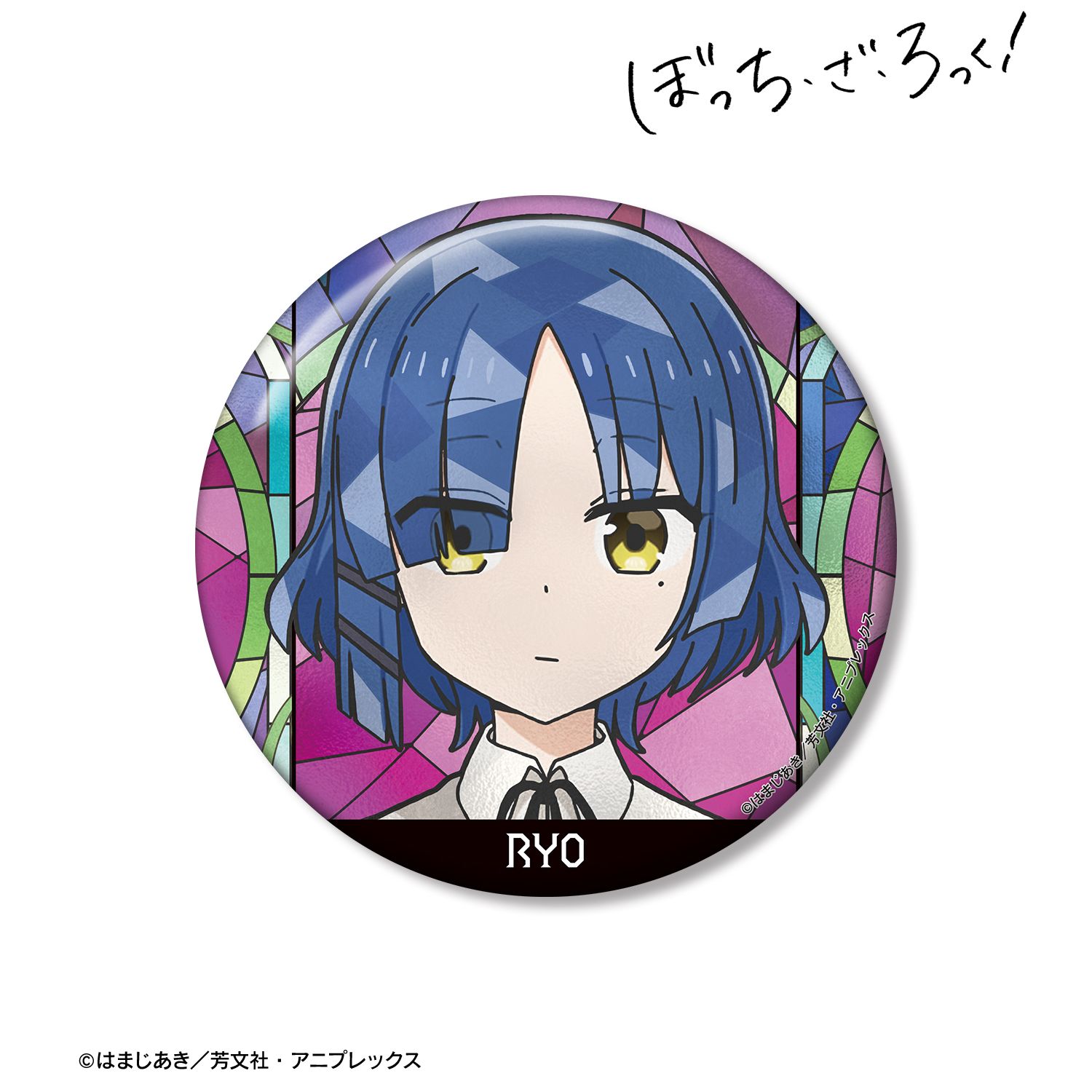 アニメ「ぼっち・ざ・ろっく!」 山田リョウ Aure Glass 100mm缶バッジ ver.A Image 2 | AniSmile