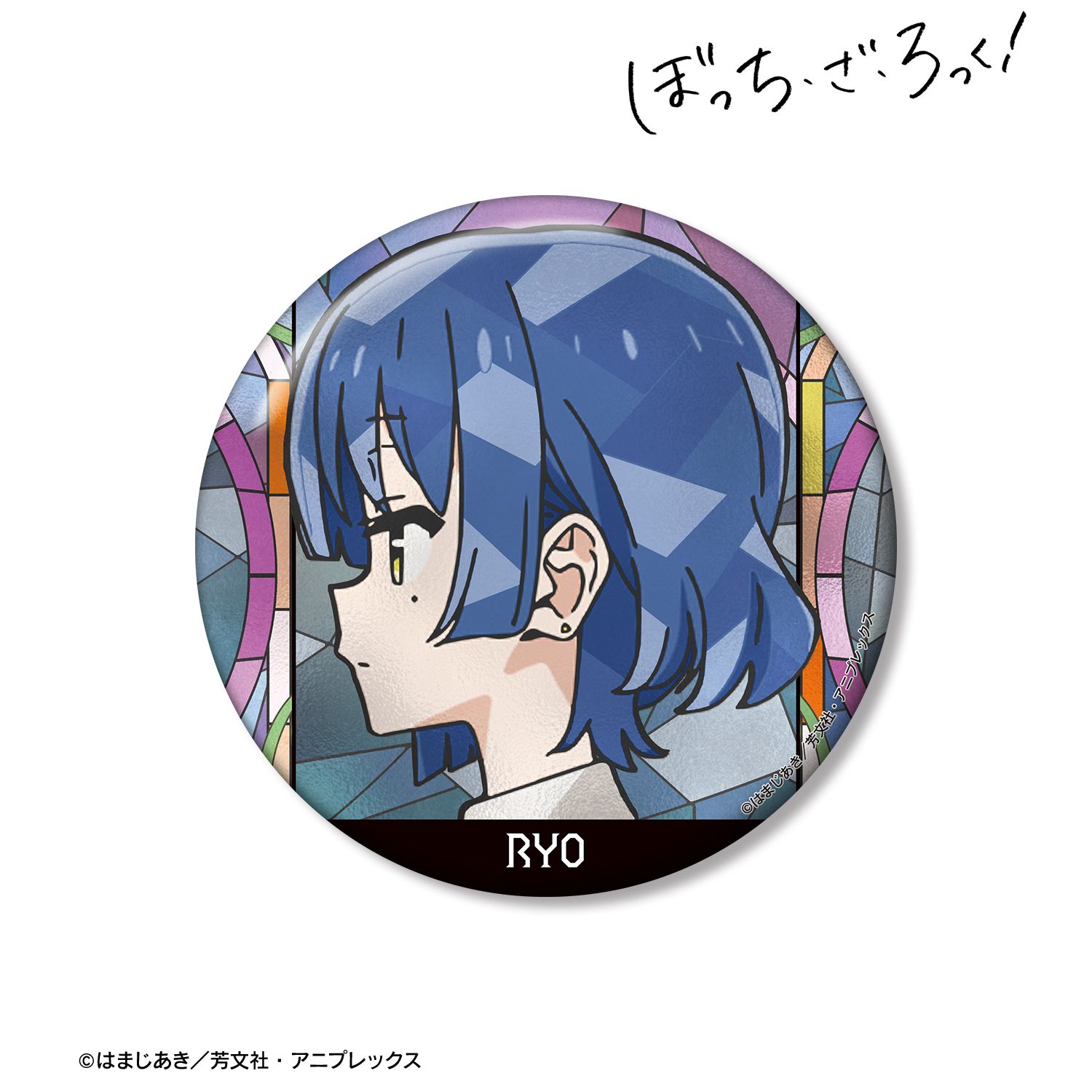アニメ「ぼっち・ざ・ろっく!」 山田リョウ Aure Glass 100mm缶バッジ ver.B Image 2 | AniSmile