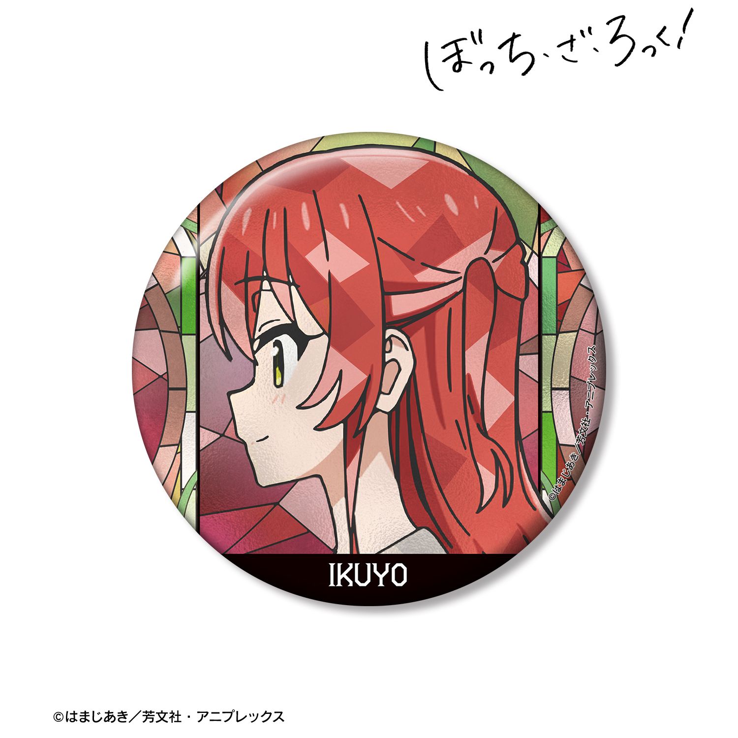 アニメ「ぼっち・ざ・ろっく!」 喜多郁代 Aure Glass 100mm缶バッジ ver.B Image 2 | AniSmile