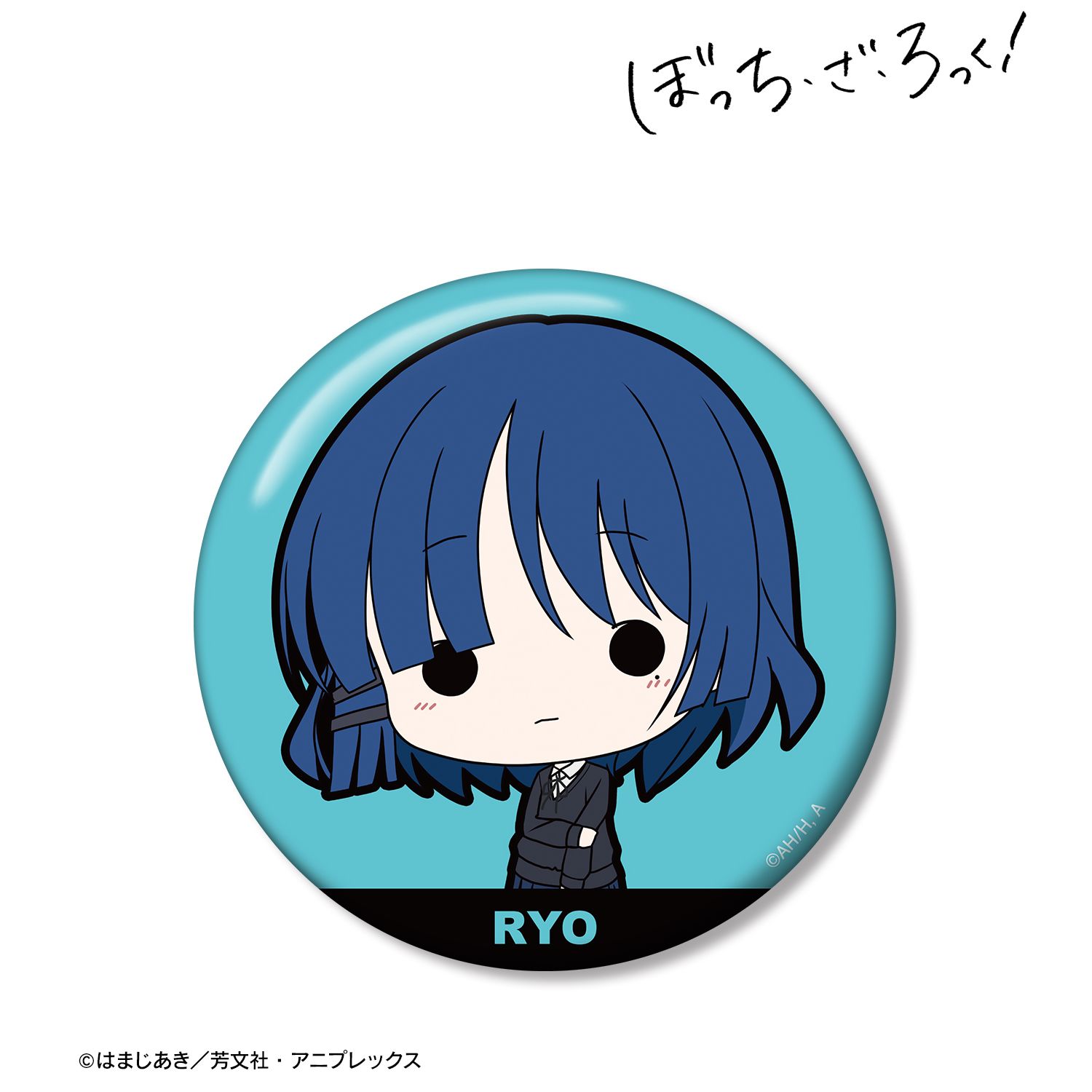 アニメ「ぼっち・ざ・ろっく!」 山田リョウ TINY 76mm缶バッジ ver.A Image 2 | AniSmile