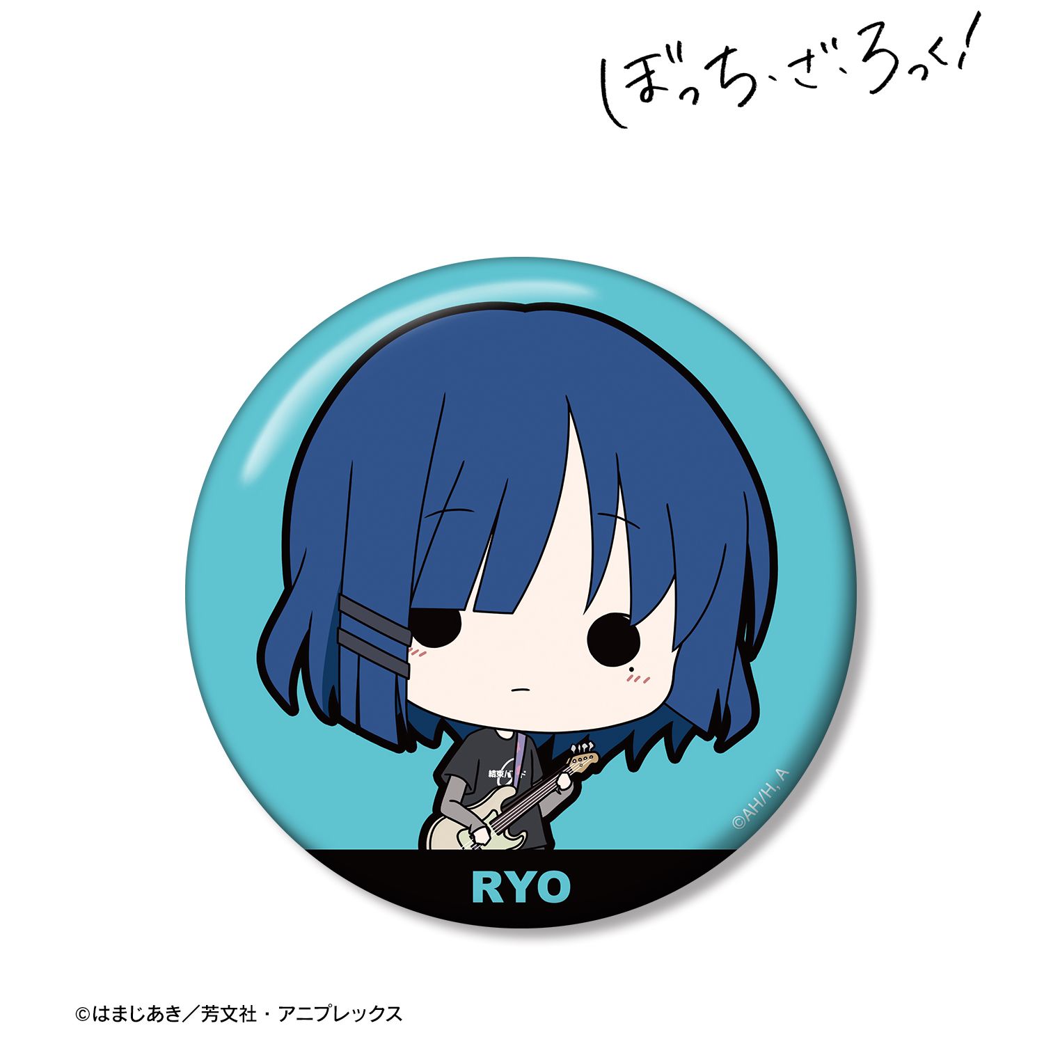 アニメ「ぼっち・ざ・ろっく!」 山田リョウ TINY 76mm缶バッジ ver.B 图片 2 | AniSmile