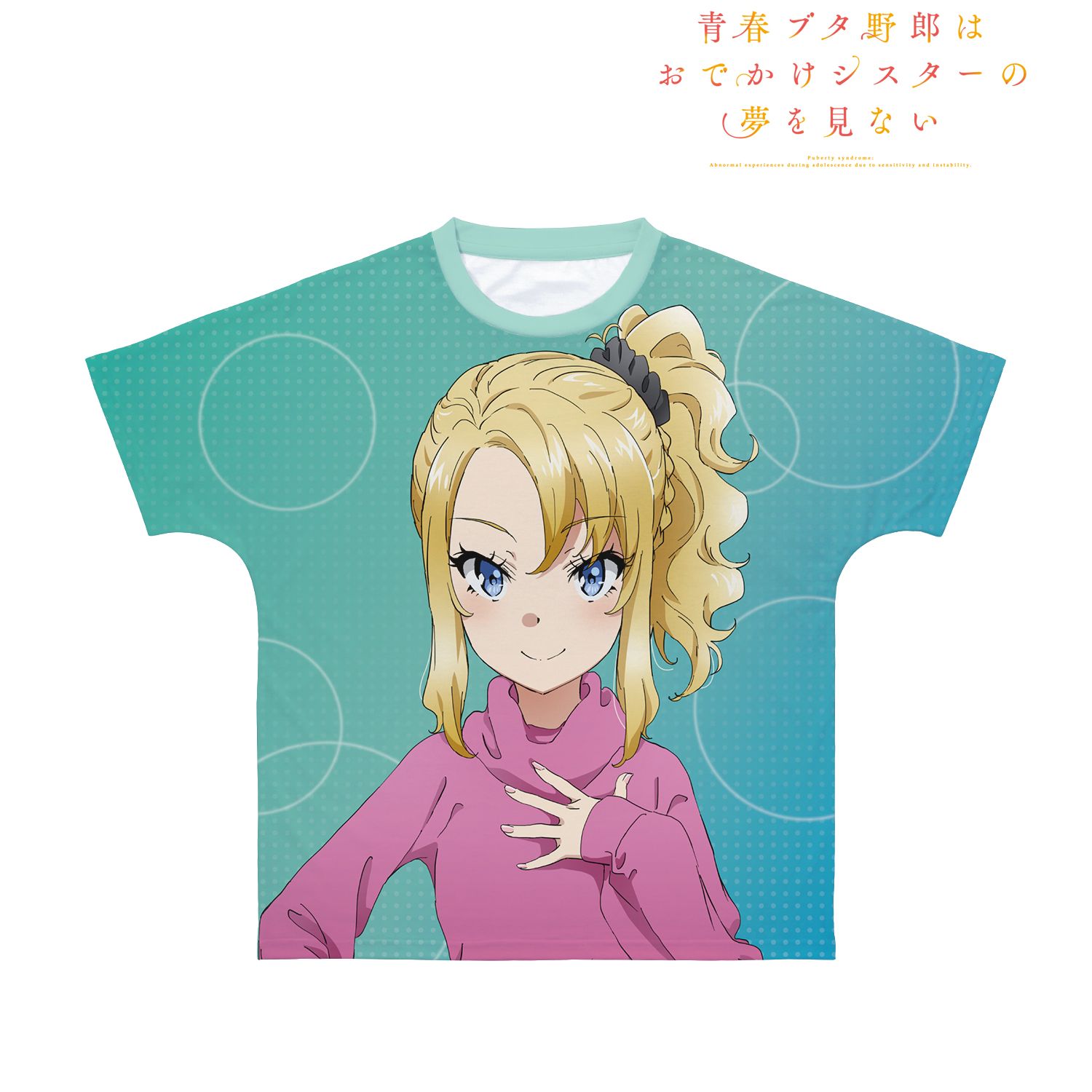 青春ブタ野郎はおでかけシスターの夢を見ない 豊浜のどか フルグラフィックTシャツユニセックス(サイズ/XL) Image 2 | AniSmile