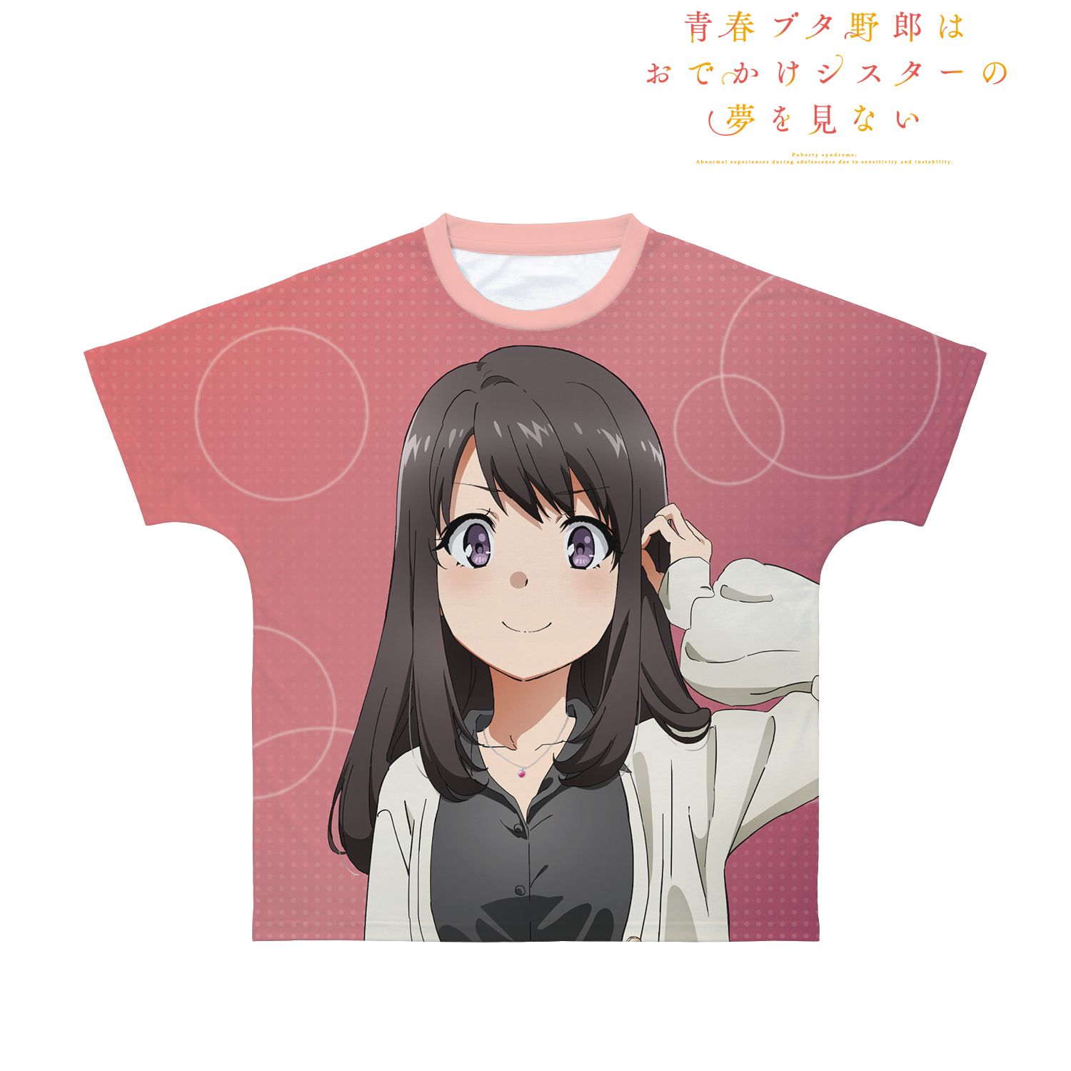 青春ブタ野郎はおでかけシスターの夢を見ない 広川卯月 フルグラフィックTシャツユニセックス(サイズ/XXL) Image 2 | AniSmile