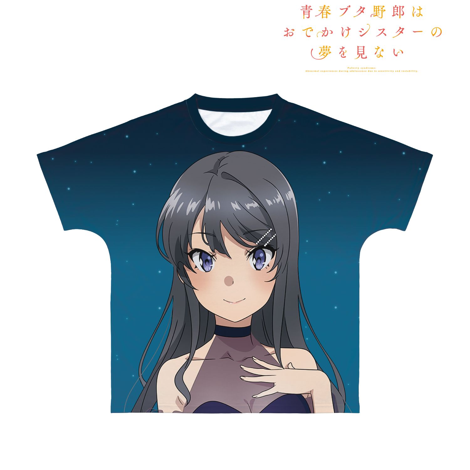 青春ブタ野郎はおでかけシスターの夢を見ない 描き下ろしイラスト 桜島麻衣 星空ドレスver. フルグラフィックTシャツユニセックス(サイズ/M) Image 3 | AniSmile