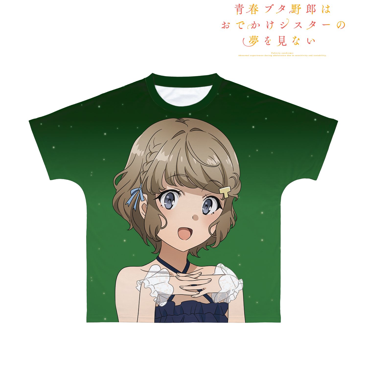 青春ブタ野郎はおでかけシスターの夢を見ない 描き下ろしイラスト 古賀朋絵 星空ドレスver. フルグラフィックTシャツユニセックス(サイズ/XL) Image 3 | AniSmile