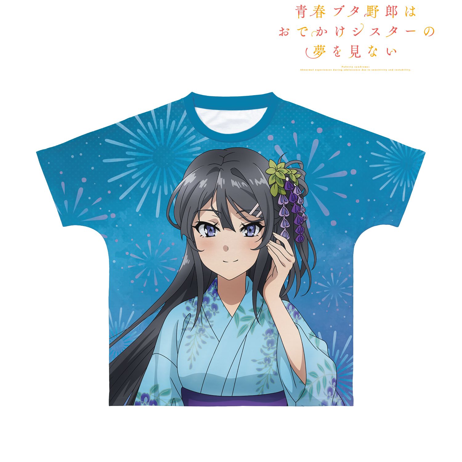 青春ブタ野郎はおでかけシスターの夢を見ない 描き下ろしイラスト 桜島麻衣 浴衣ver. フルグラフィックTシャツユニセックス(サイズ/XL) Image 3 | AniSmile
