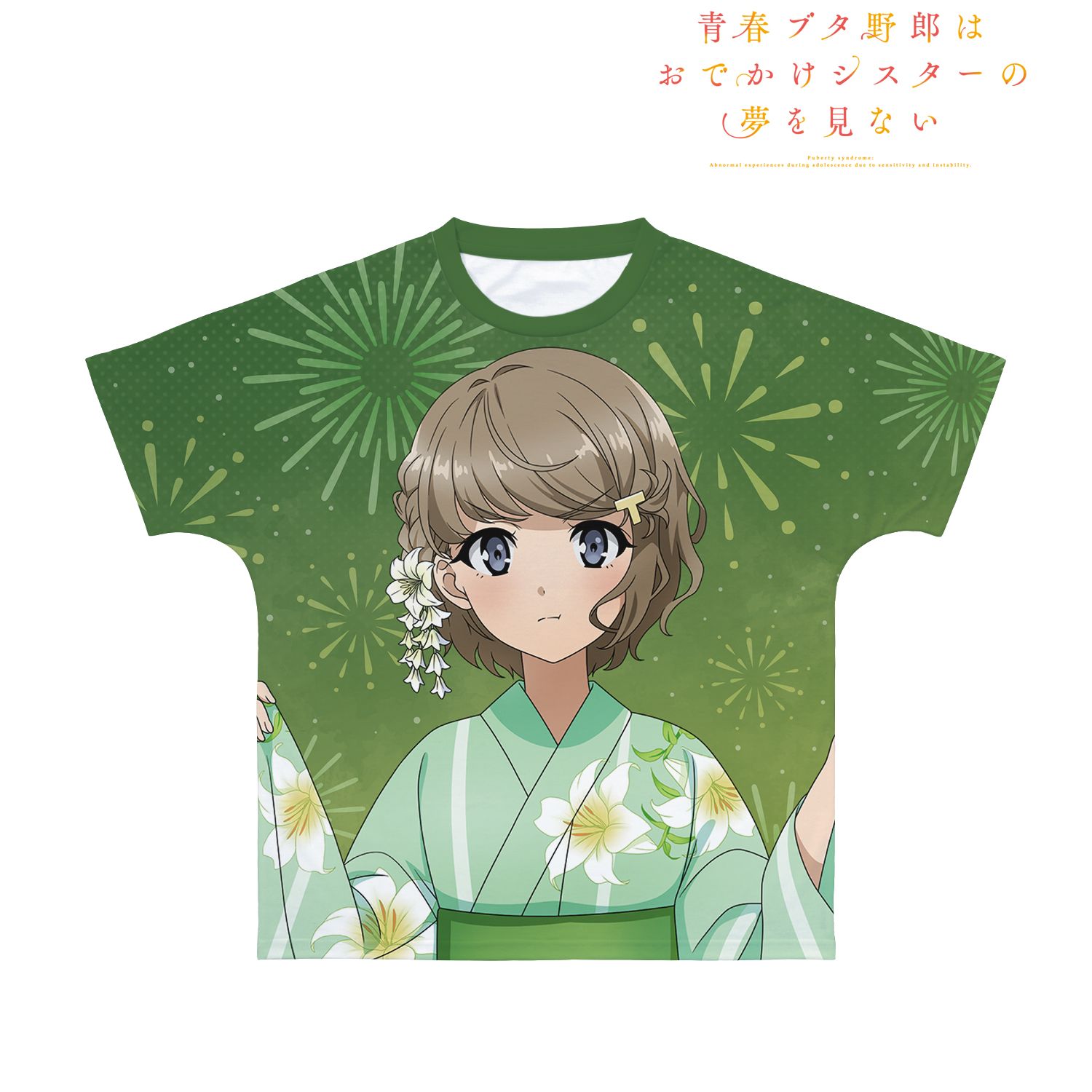 青春ブタ野郎はおでかけシスターの夢を見ない 描き下ろしイラスト 古賀朋絵 浴衣ver. フルグラフィックTシャツユニセックス(サイズ/S) Image 3 | AniSmile
