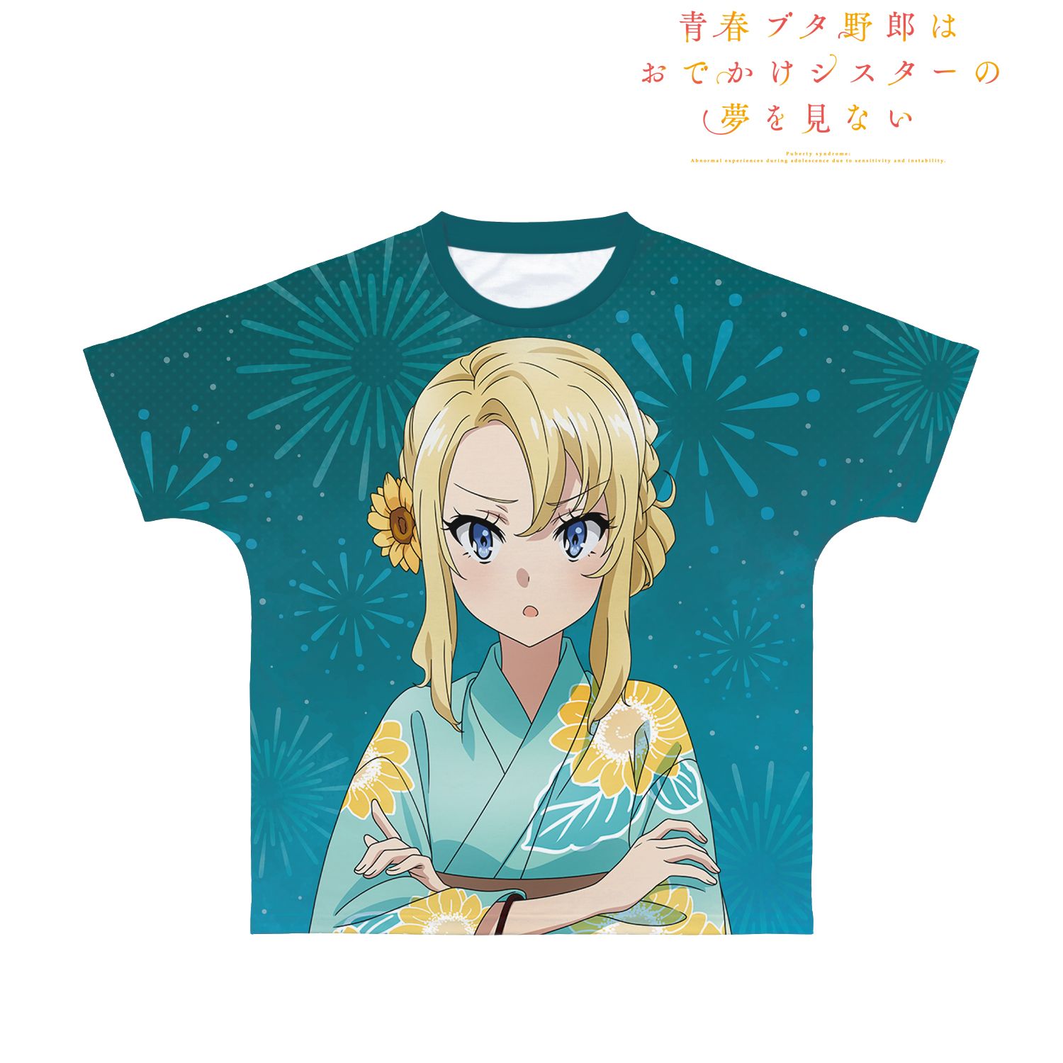 青春ブタ野郎はおでかけシスターの夢を見ない 描き下ろしイラスト 豊浜のどか 浴衣ver. フルグラフィックTシャツユニセックス(サイズ/XXL) Image 2 | AniSmile